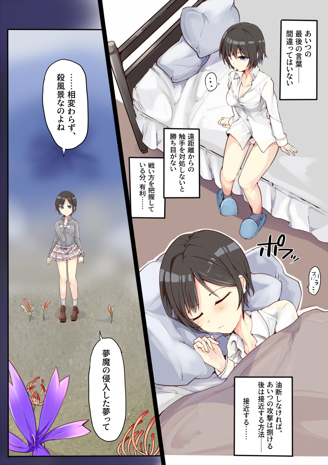 [/￥ (mos)] Omote Ura no Sentou Kiroku ~Nightmare Hunter~ image number 10