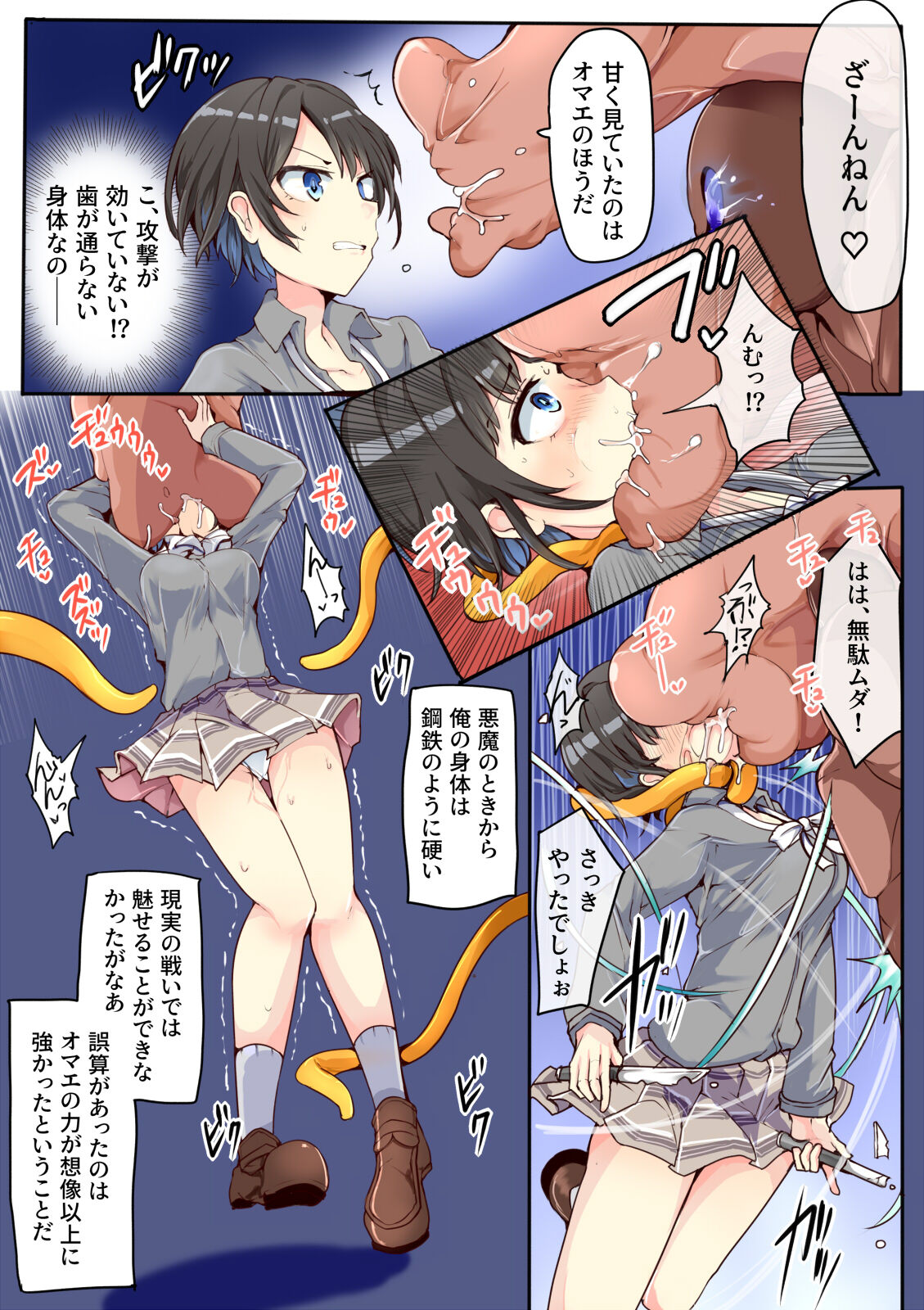 [/￥ (mos)] Omote Ura no Sentou Kiroku ~Nightmare Hunter~ image number 13