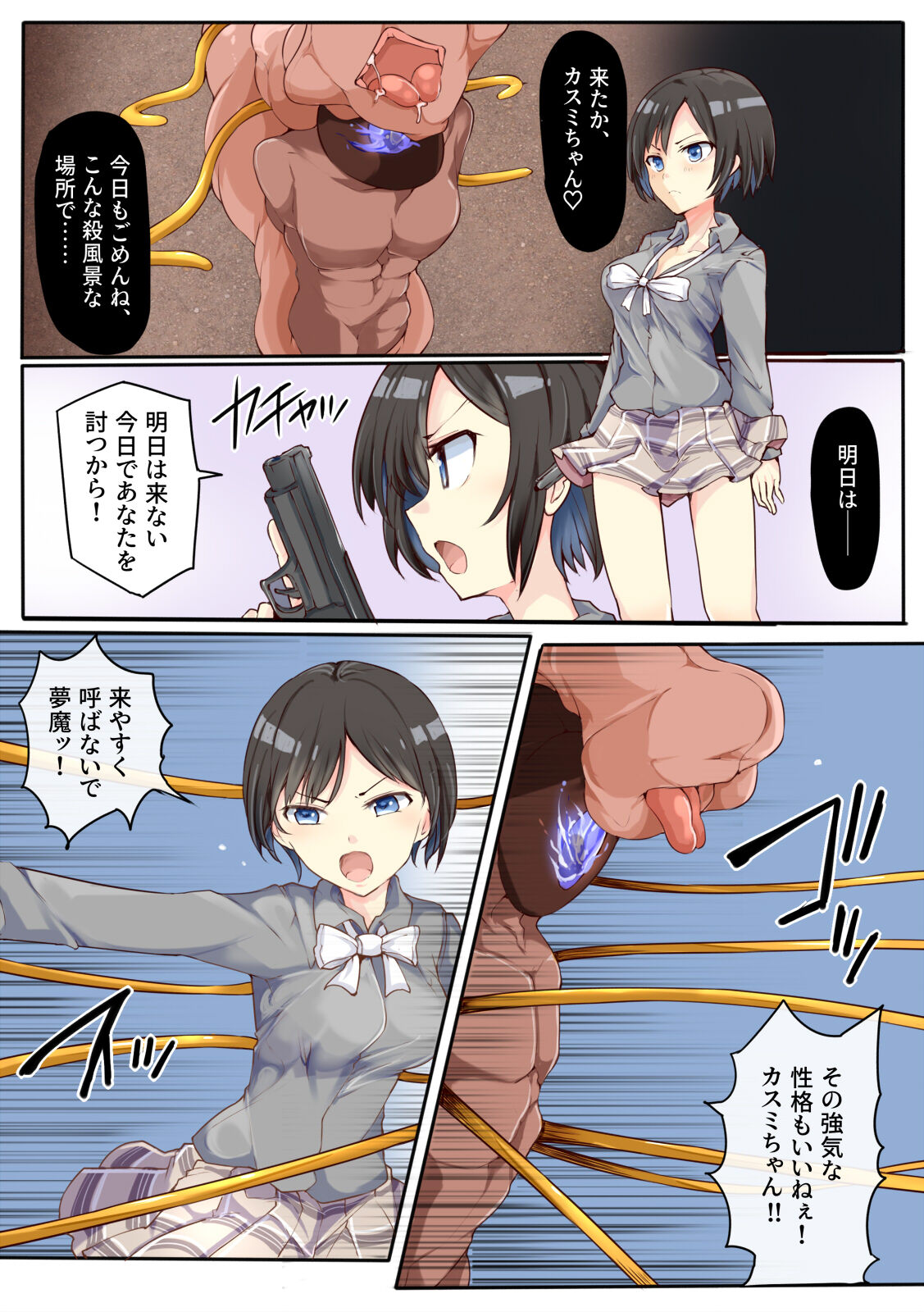 [/￥ (mos)] Omote Ura no Sentou Kiroku ~Nightmare Hunter~ image number 19