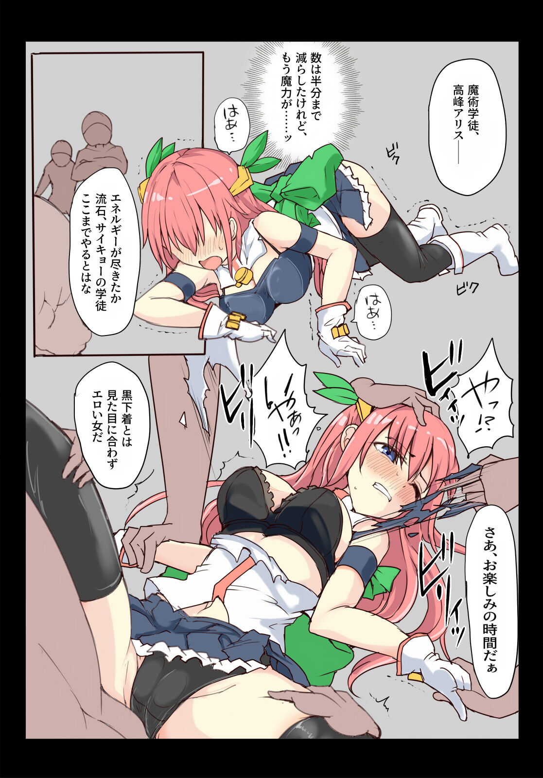 [/￥ (mos)] Majutsu Gakuto Alice, Tatakai Munashiku -- image number 2