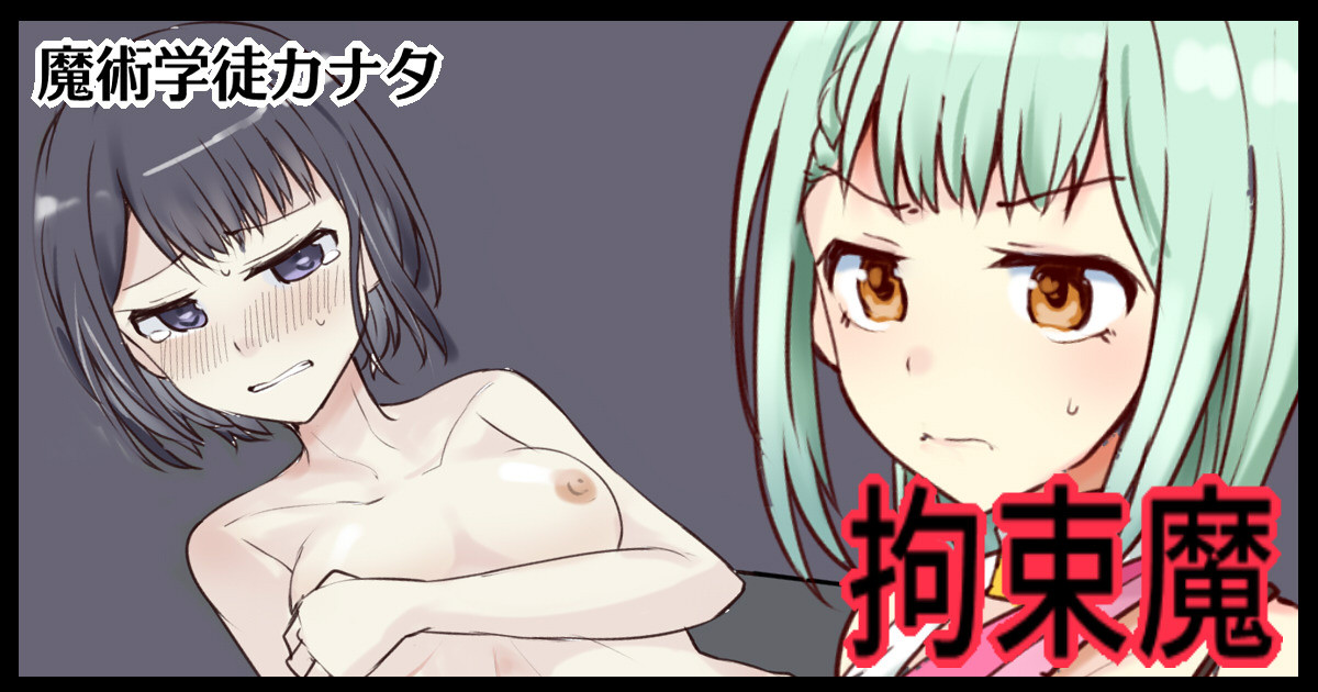 [/￥ (mos)] Majutsu Gakuto Kanata, Kousokuma image number 1