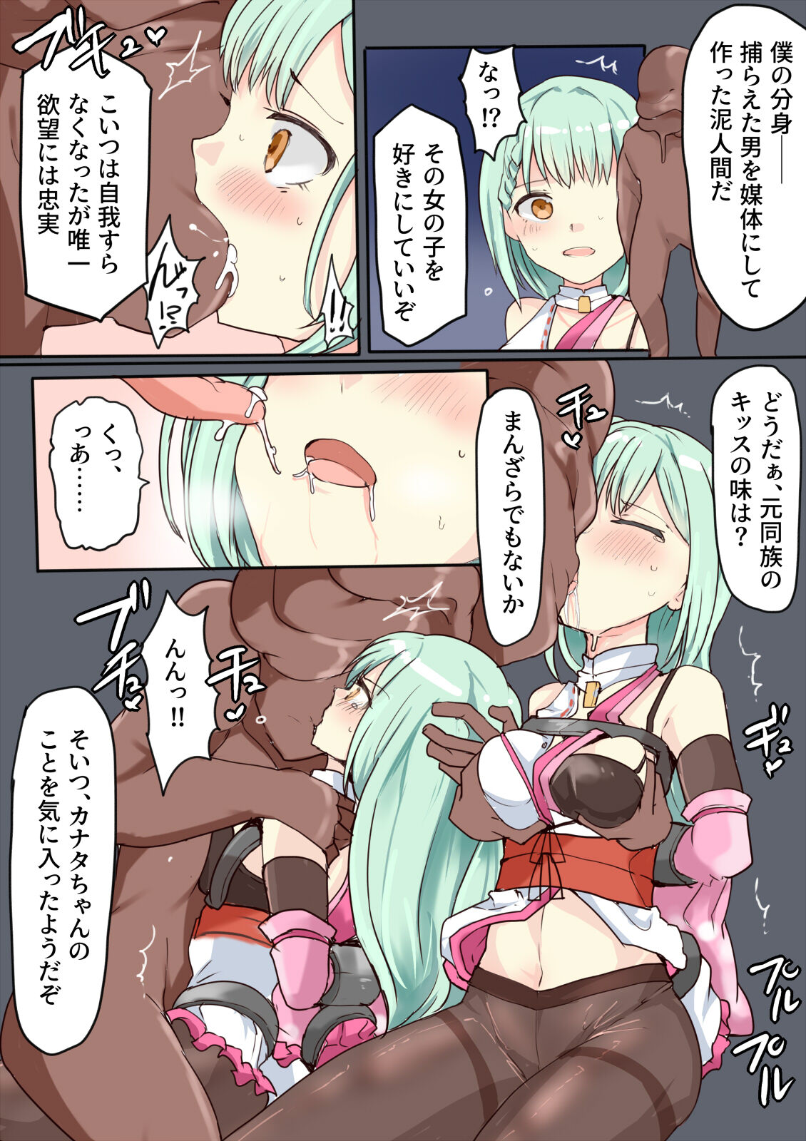 [/￥ (mos)] Majutsu Gakuto Kanata, Kousokuma image number 3