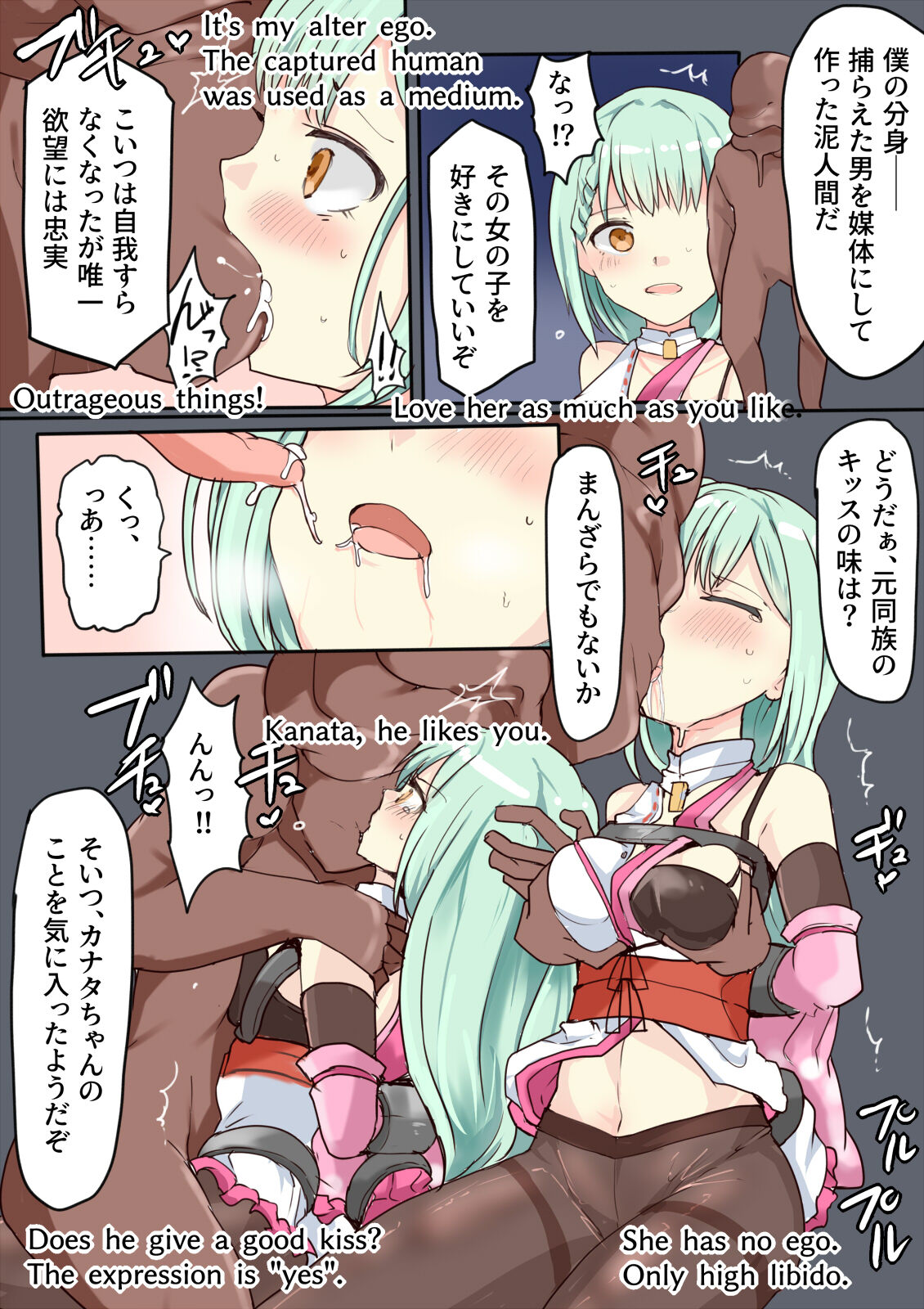 [/￥ (mos)] Majutsu Gakuto Kanata, Kousokuma image number 7