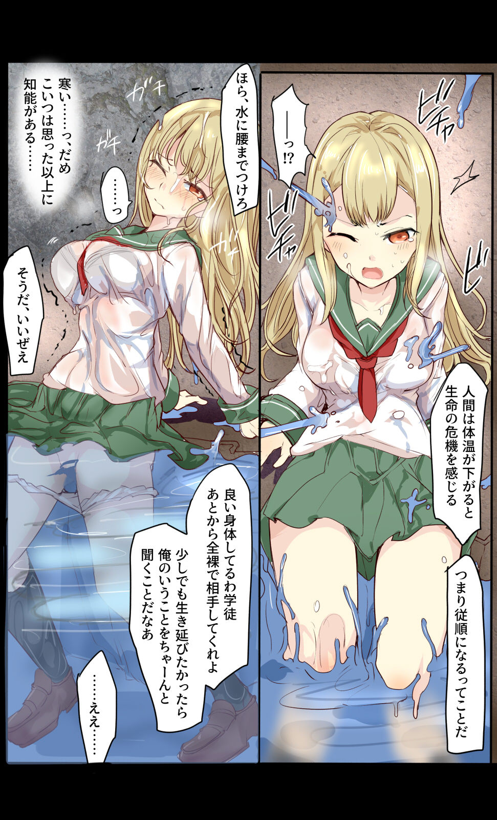 [/￥ (mos)] Majutsu Gakuto Ranka, Suichuusen image number 7