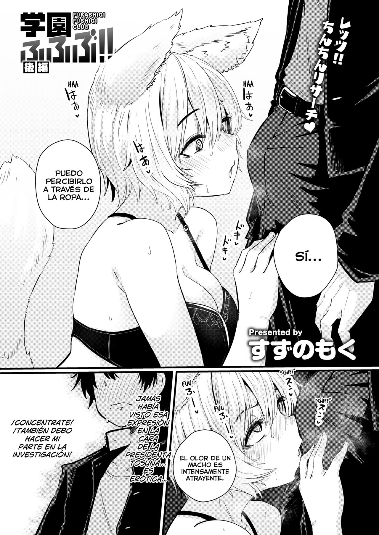 [Suzunomoku] Gakuen FuFuBu Parte 02 (WEEKLY Kairakuten 2022 No.17) [Spanish] [Lolbooru Scan] image number 2