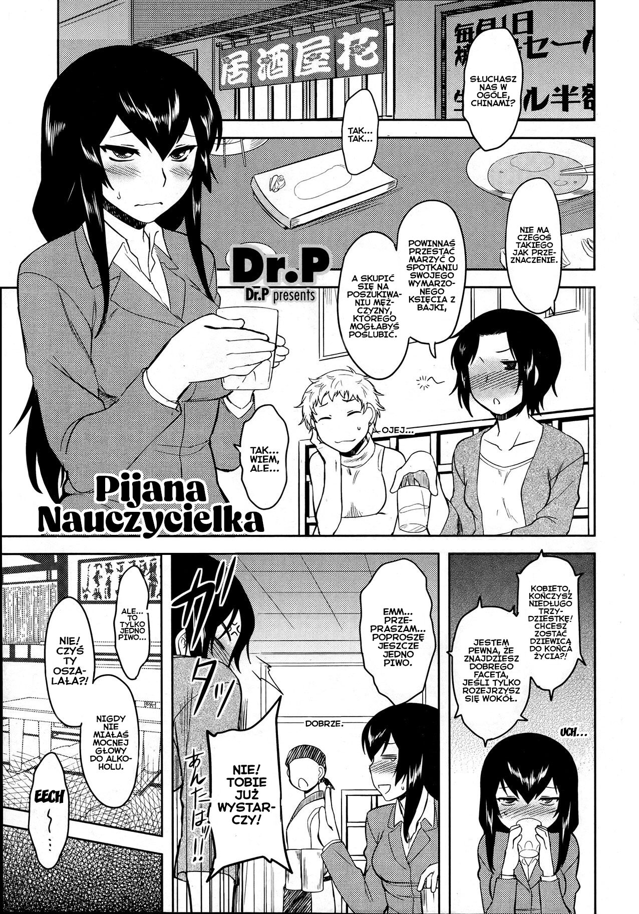 [Dr. P] Hebereke Teacher | Pijana nauczycielka (Comic Penguin Club 2012-04) [Polish] [Decensored] numero di immagine  1