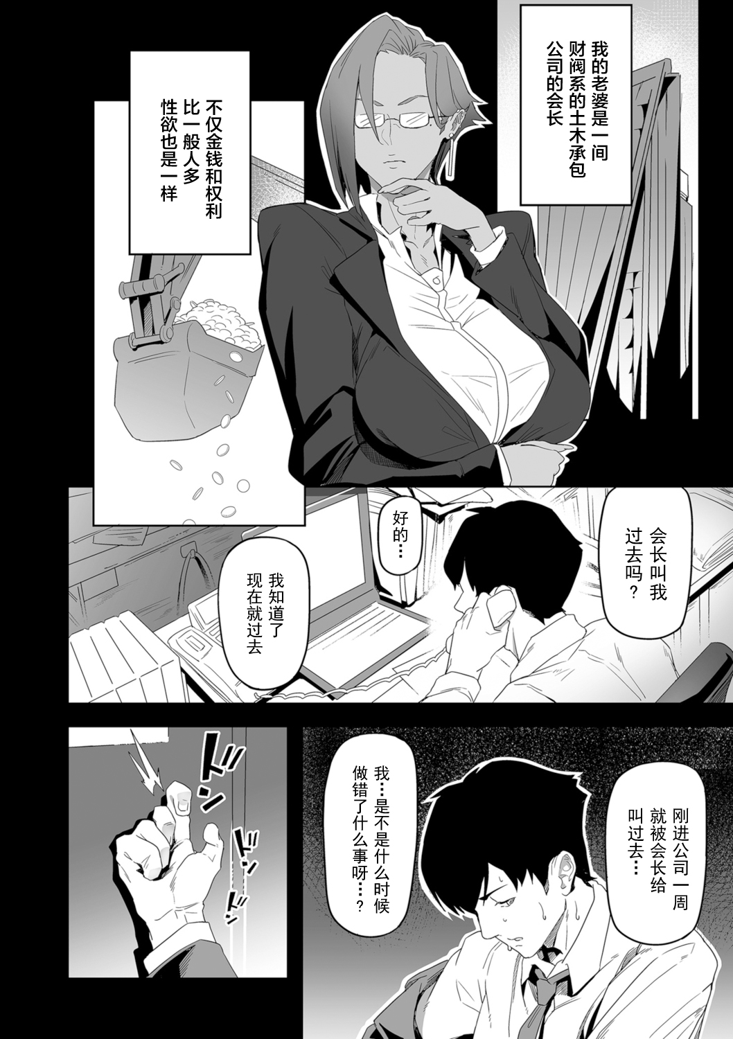 [Ion] Nozonde ita Nichijou 2 (COMIC Kuriberon DUMA 2021-12 Vol. 31) [Chinese] image number 4