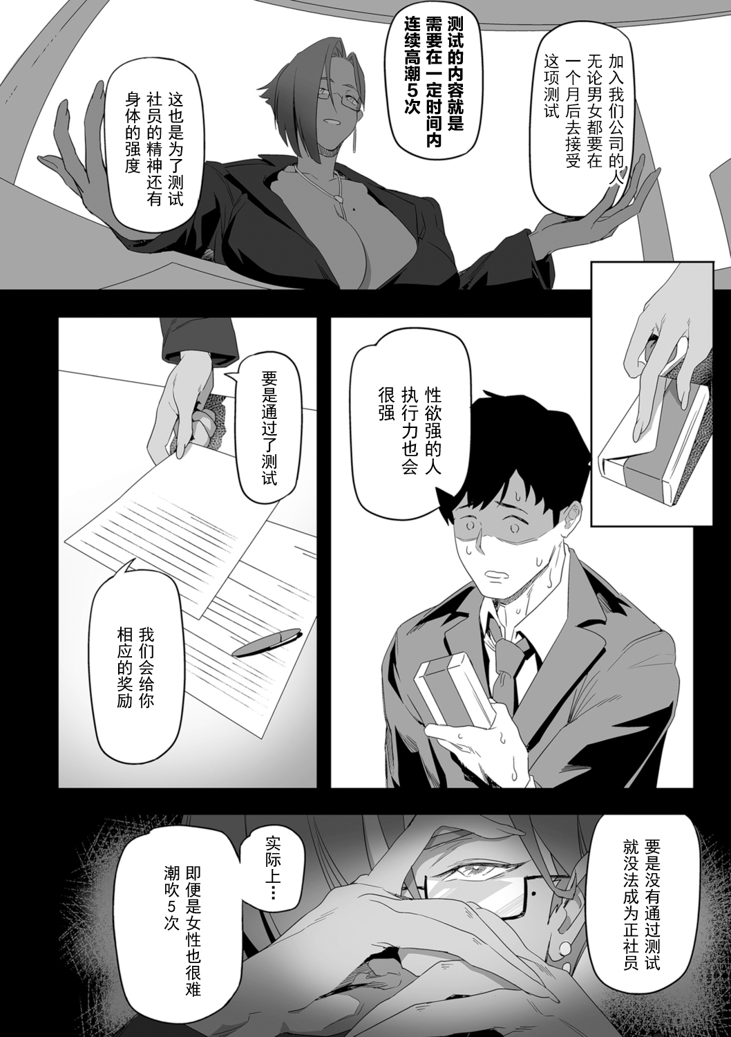 [Ion] Nozonde ita Nichijou 2 (COMIC Kuriberon DUMA 2021-12 Vol. 31) [Chinese] image number 6