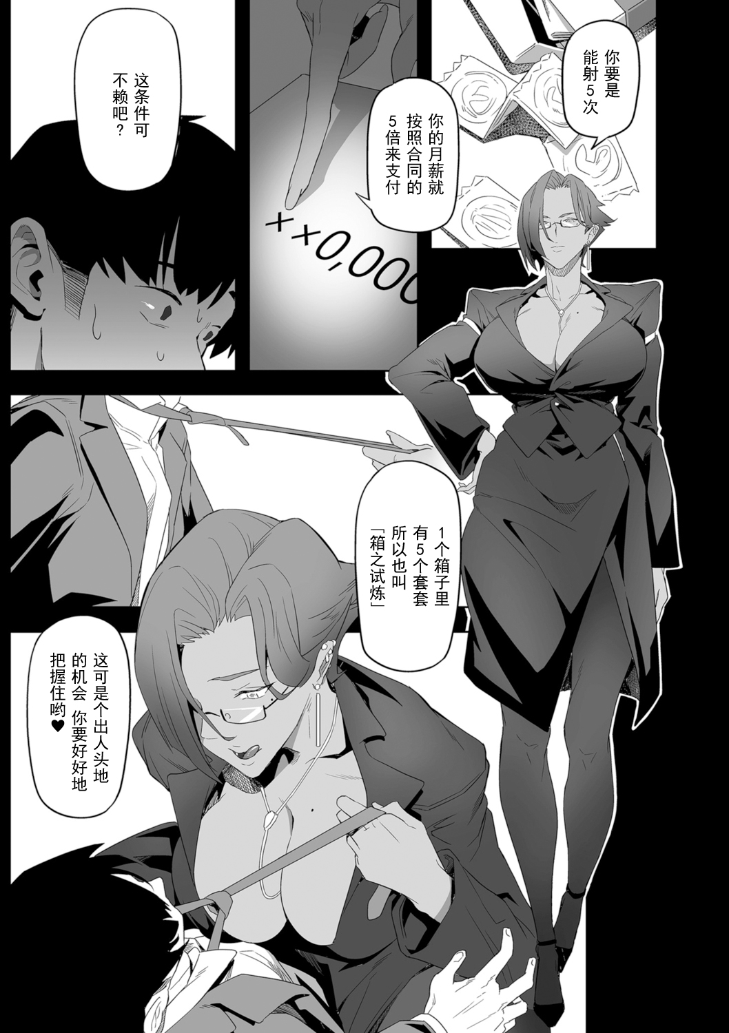 [Ion] Nozonde ita Nichijou 2 (COMIC Kuriberon DUMA 2021-12 Vol. 31) [Chinese] image number 7