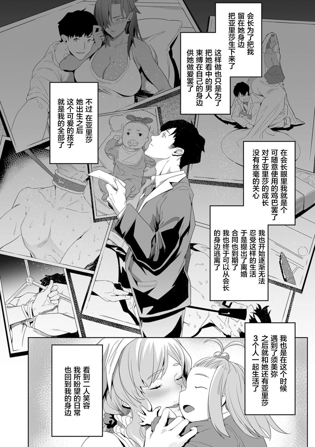 [Ion] Nozonde ita Nichijou 2 (COMIC Kuriberon DUMA 2021-12 Vol. 31) [Chinese] image number 12