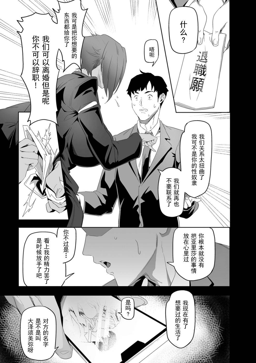 [Ion] Nozonde ita Nichijou 2 (COMIC Kuriberon DUMA 2021-12 Vol. 31) [Chinese] image number 13