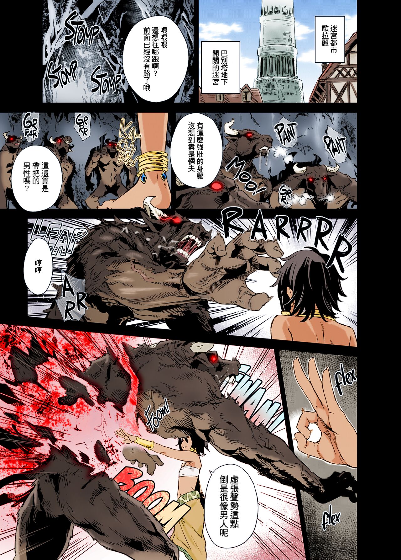 [Asanagi]VictimGirls 19 JEZEBEL AMAZONES(Dungeon ni Deai o Motomeru no wa Machigatteiru Darou ka) [Chinese] (Decensored) (Colored)[A-HY個人漢化] image number 2