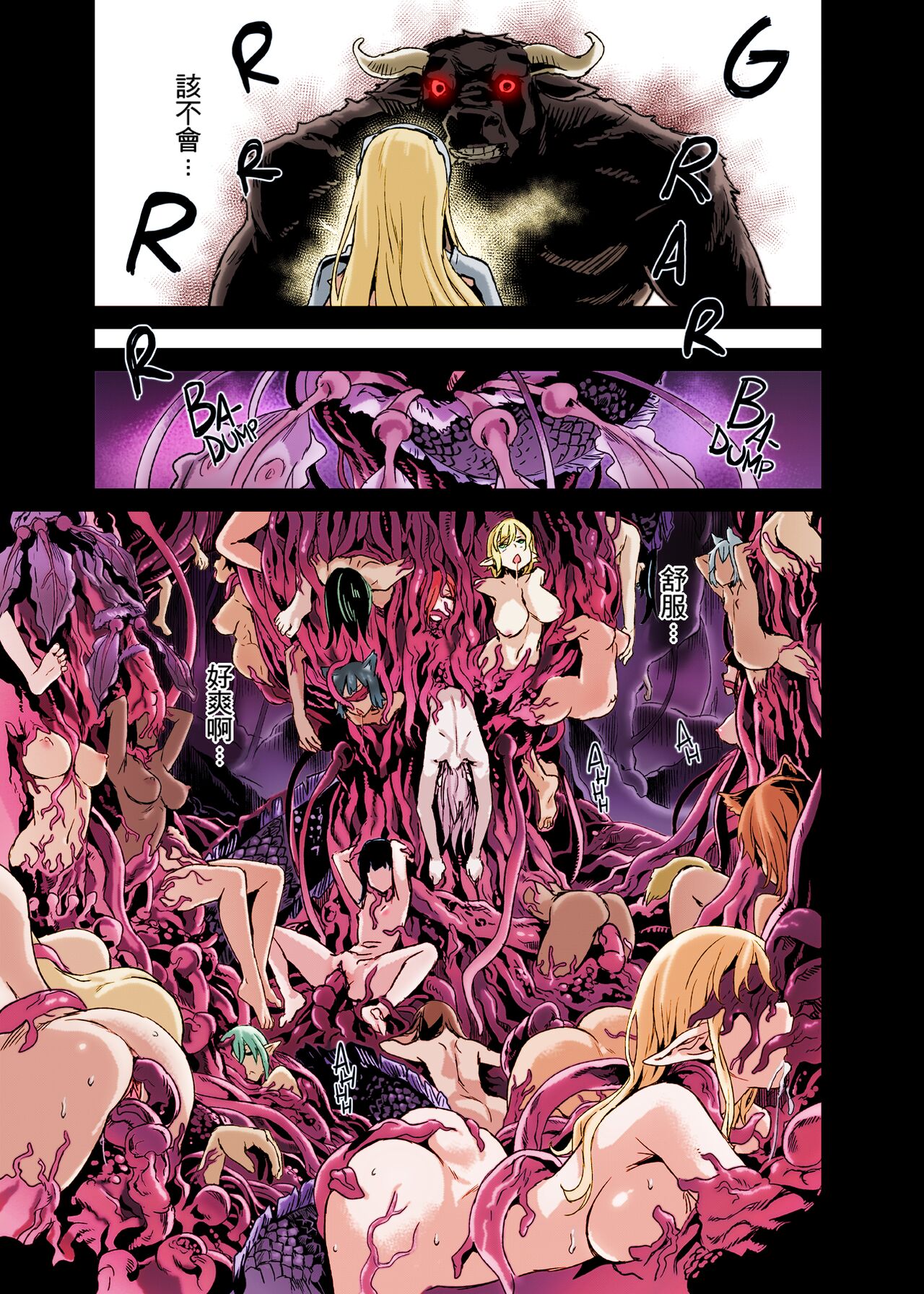 [Asanagi]VictimGirls 19 JEZEBEL AMAZONES(Dungeon ni Deai o Motomeru no wa Machigatteiru Darou ka) [Chinese] (Decensored) (Colored)[A-HY個人漢化] image number 30