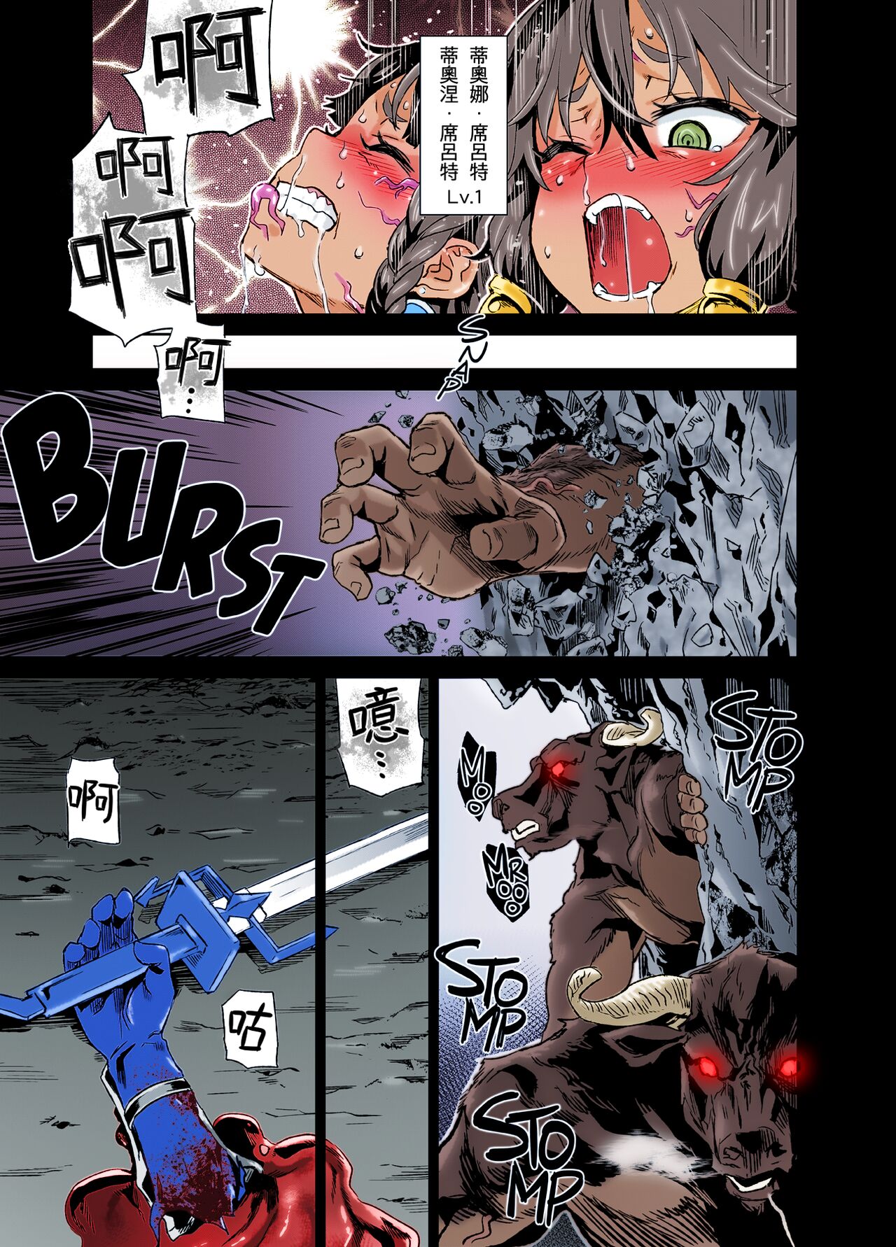 [Asanagi]VictimGirls 19 JEZEBEL AMAZONES(Dungeon ni Deai o Motomeru no wa Machigatteiru Darou ka) [Chinese] (Decensored) (Colored)[A-HY個人漢化] image number 32