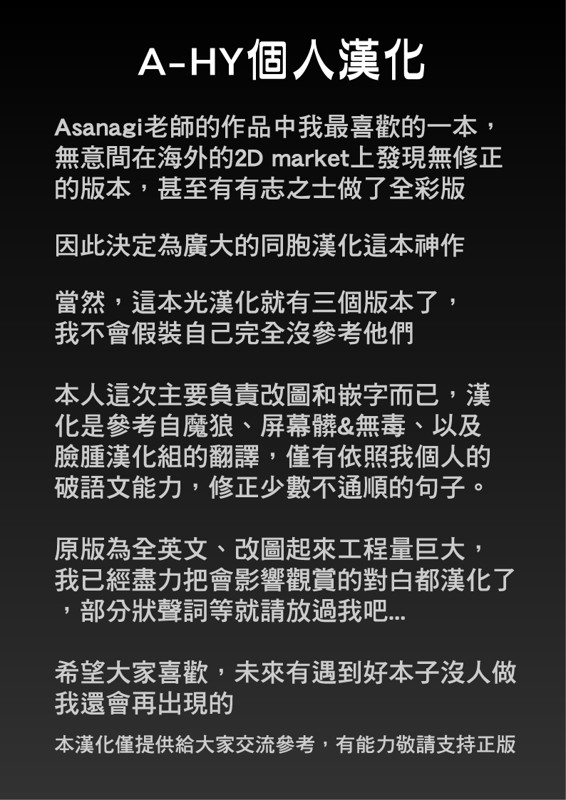 [Asanagi]VictimGirls 19 JEZEBEL AMAZONES(Dungeon ni Deai o Motomeru no wa Machigatteiru Darou ka) [Chinese] (Decensored) (Colored)[A-HY個人漢化] image number 34