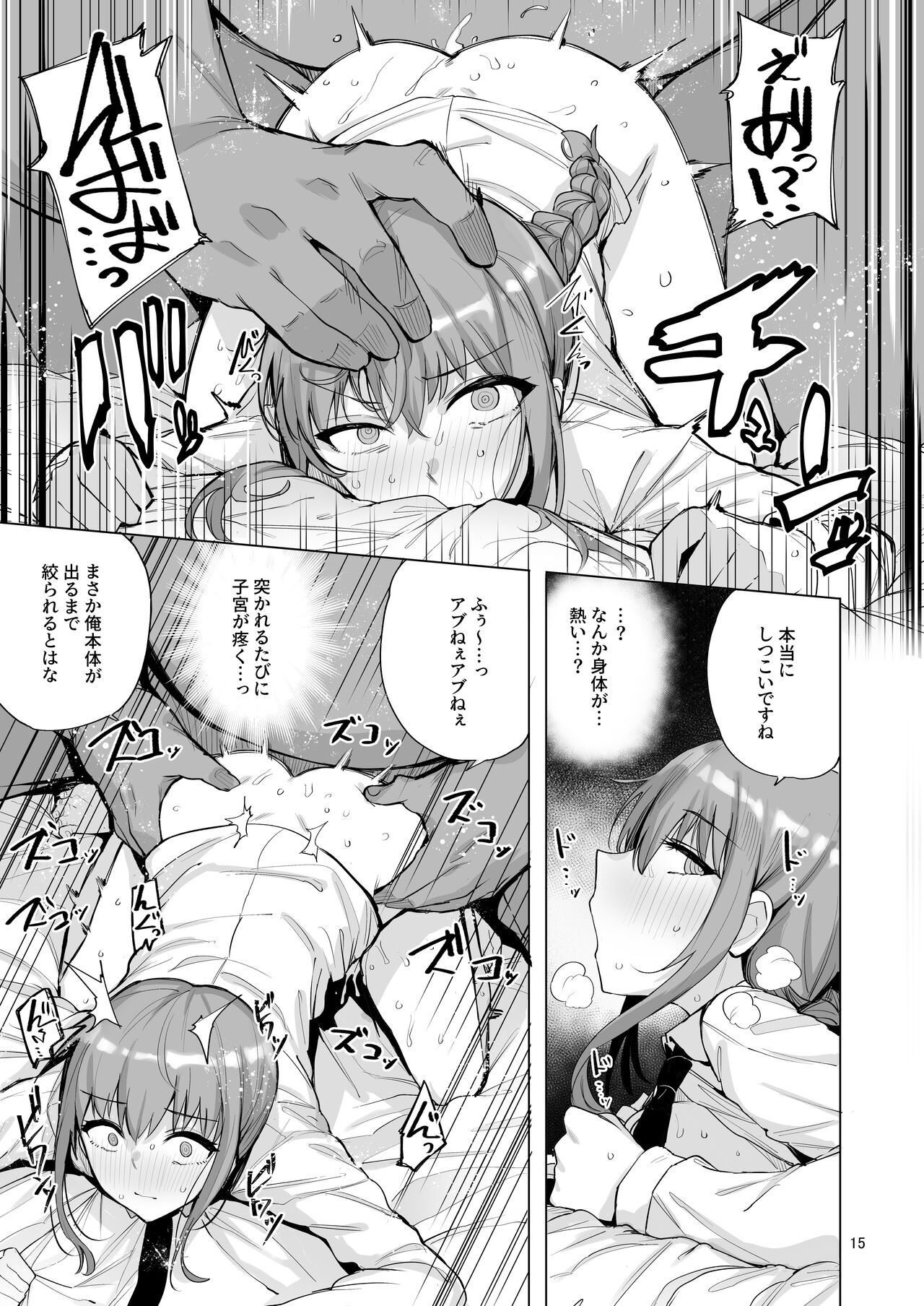 [wakamaker (wakamesan)] Makima VS Chinpo no Akuma (Chainsaw Man) [Digital] Bildnummer 16