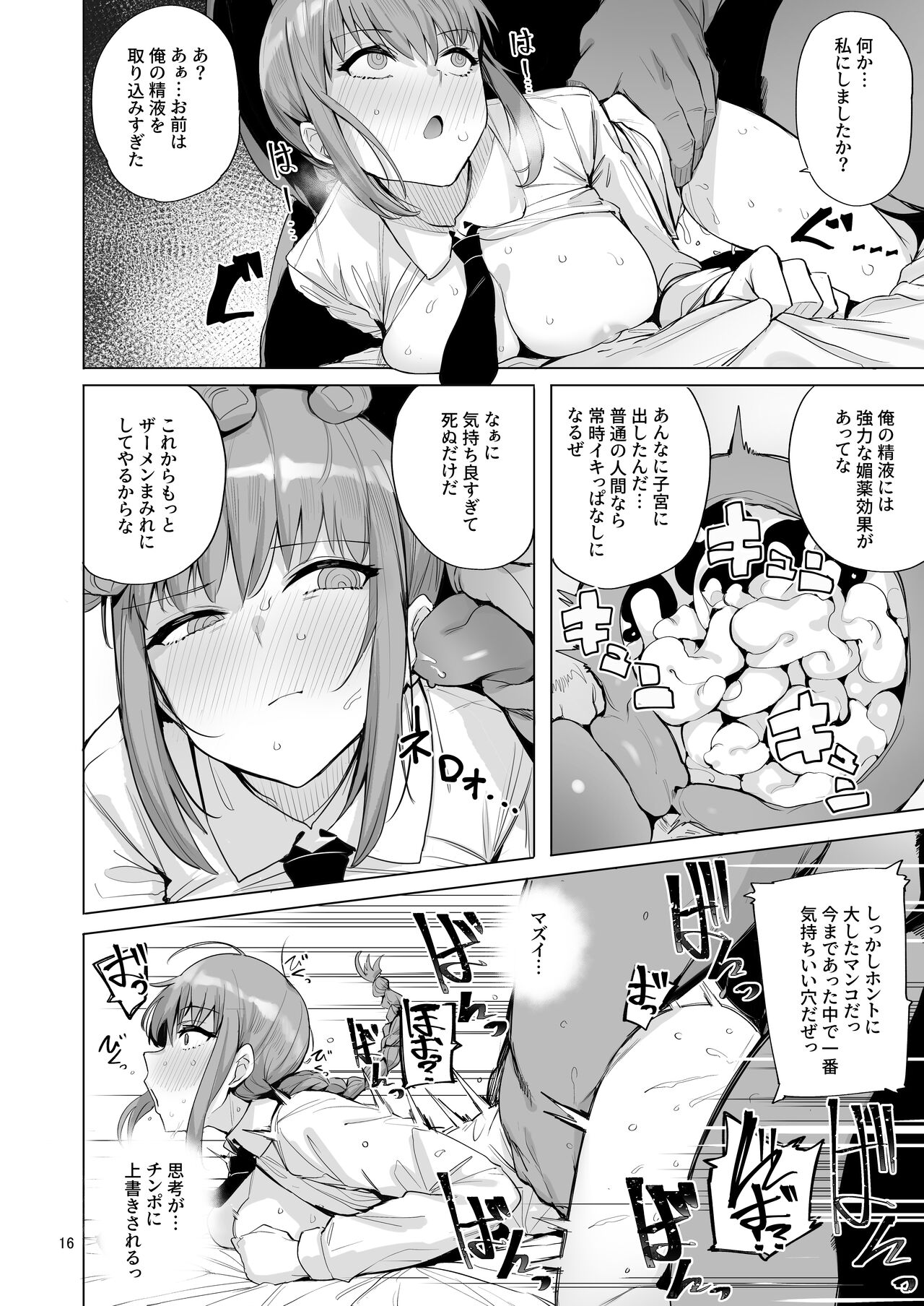 [wakamaker (wakamesan)] Makima VS Chinpo no Akuma (Chainsaw Man) [Digital] Bildnummer 17