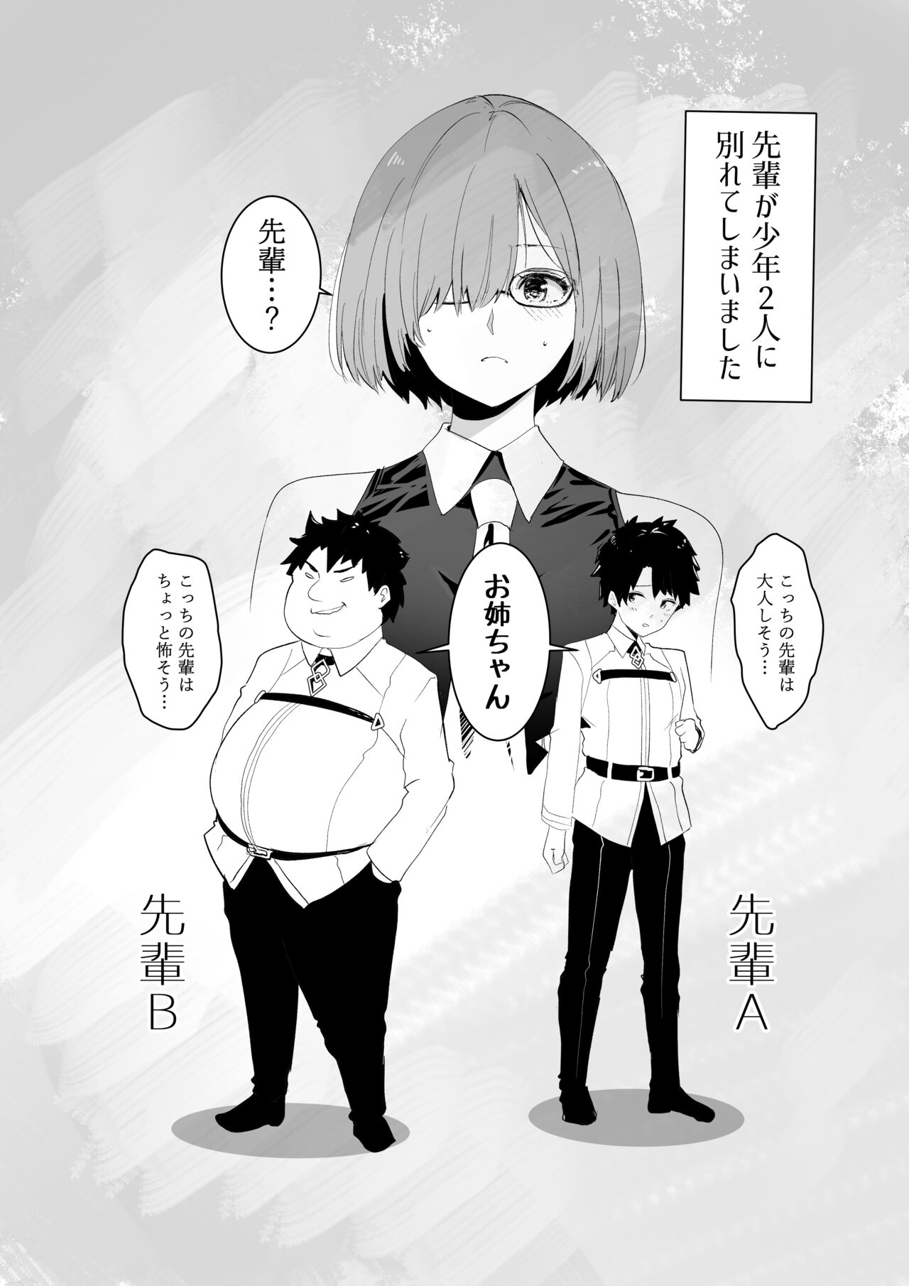 [MoveFromOnePlacetoHeaven (Wes Heartland Smith)] Futari ni Nacchatta (Fate/Grand Order) [Digital] numero di immagine  4