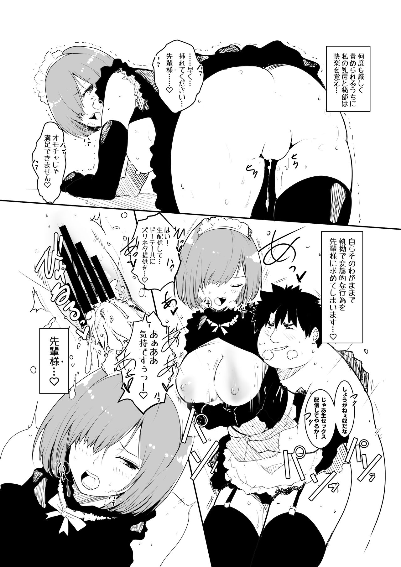 [MoveFromOnePlacetoHeaven (Wes Heartland Smith)] Futari ni Nacchatta (Fate/Grand Order) [Digital] numero di immagine  15