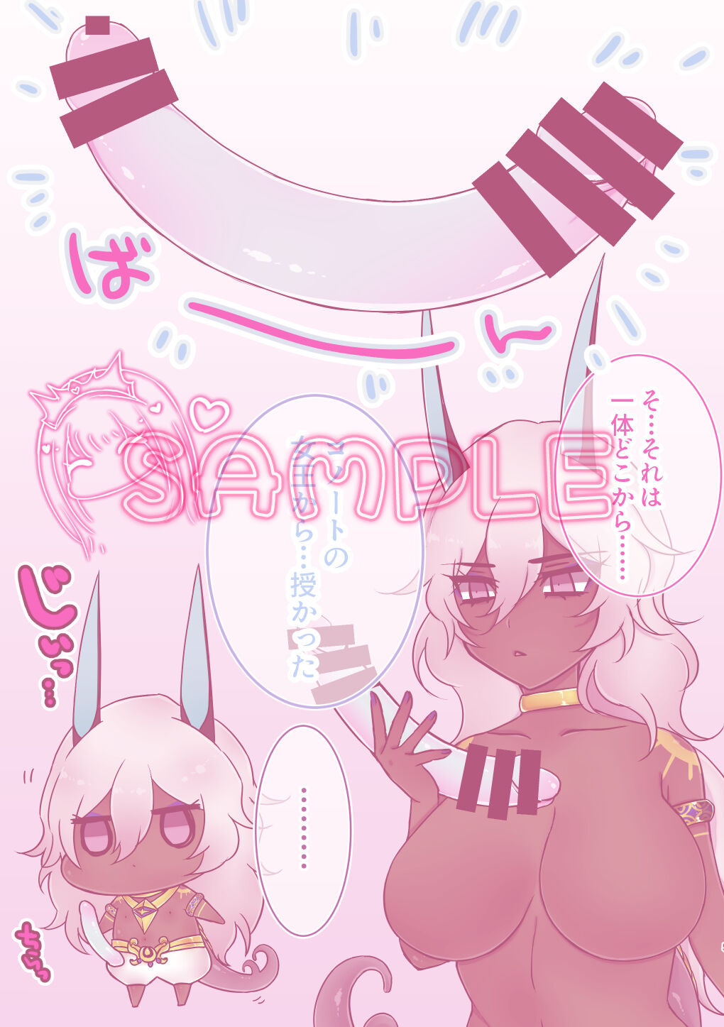 (Dai 24-ji ROOT4to5) [Sasami to Muneniku (Nukoru)] JNJN LUNATIC (Fate/Grand Order) [Sample] numero di immagine  6