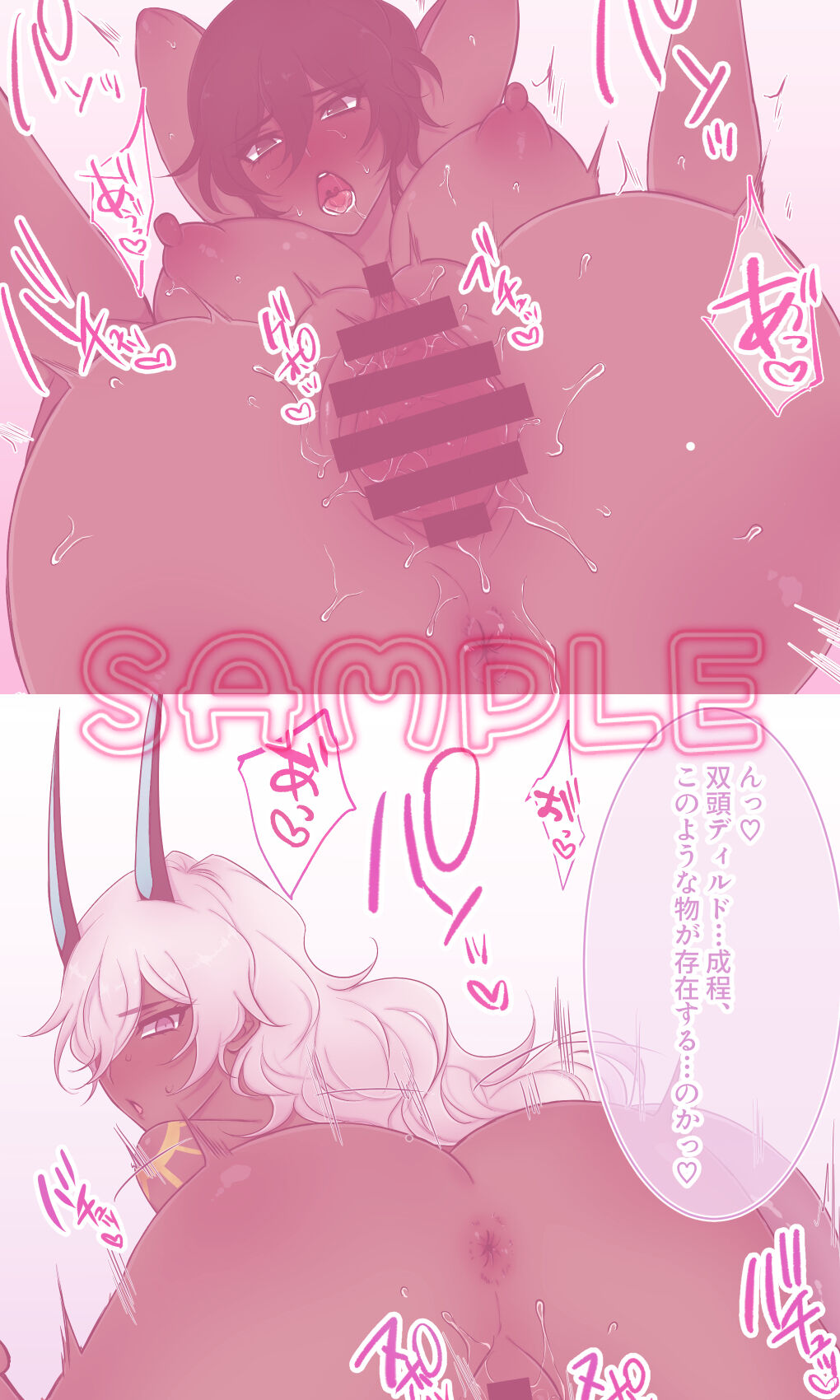 (Dai 24-ji ROOT4to5) [Sasami to Muneniku (Nukoru)] JNJN LUNATIC (Fate/Grand Order) [Sample] numero di immagine  7