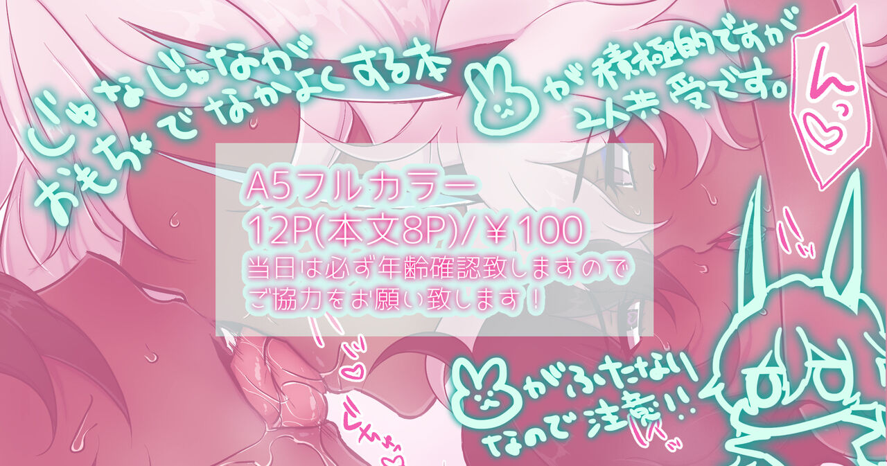 (Dai 24-ji ROOT4to5) [Sasami to Muneniku (Nukoru)] JNJN LUNATIC (Fate/Grand Order) [Sample] numero di immagine  8