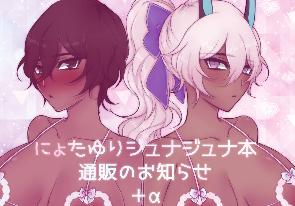 (Dai 24-ji ROOT4to5) [Sasami to Muneniku (Nukoru)] JNJN LUNATIC (Fate/Grand Order) [Sample] numero di immagine  9