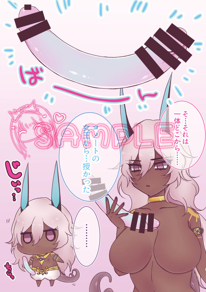 (Dai 24-ji ROOT4to5) [Sasami to Muneniku (Nukoru)] JNJN LUNATIC (Fate/Grand Order) [Sample] numero di immagine  11