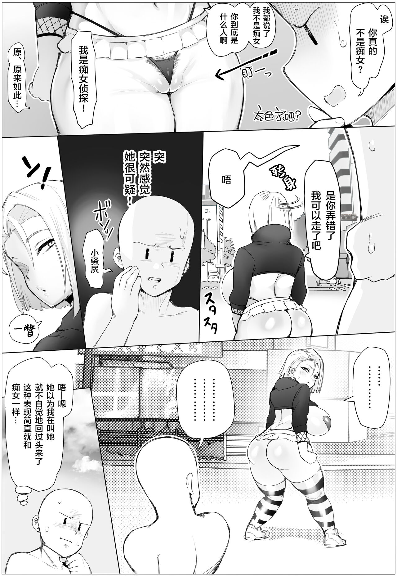 [Mugen Seisaku (Puranpuman)] Chijo Checker! [Chinese] 이미지 번호 4