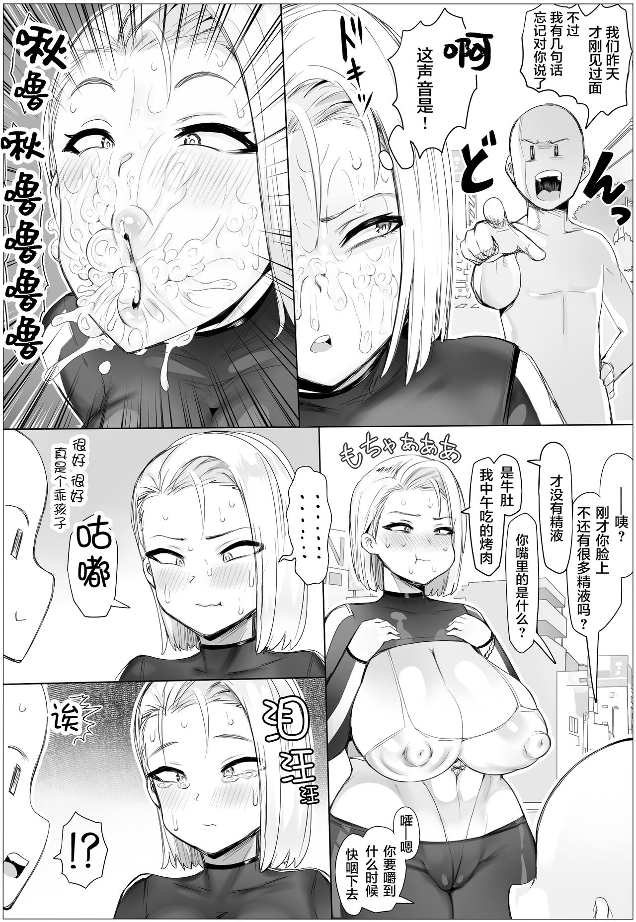 [Mugen Seisaku (Puranpuman)] Chijo Checker! [Chinese] 이미지 번호 16