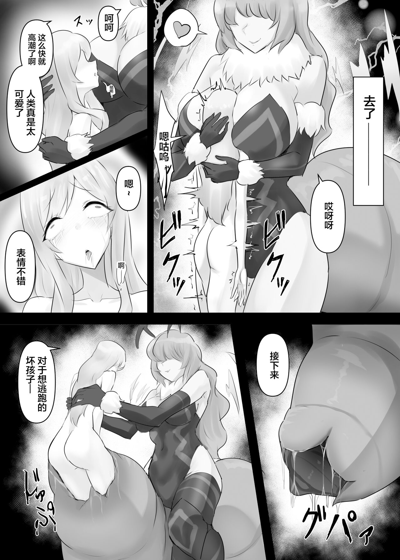 [Intondou (Stealth Moko)] Jingai Lez Rape - Queen Bee Hen [Chinese] Bildnummer 14