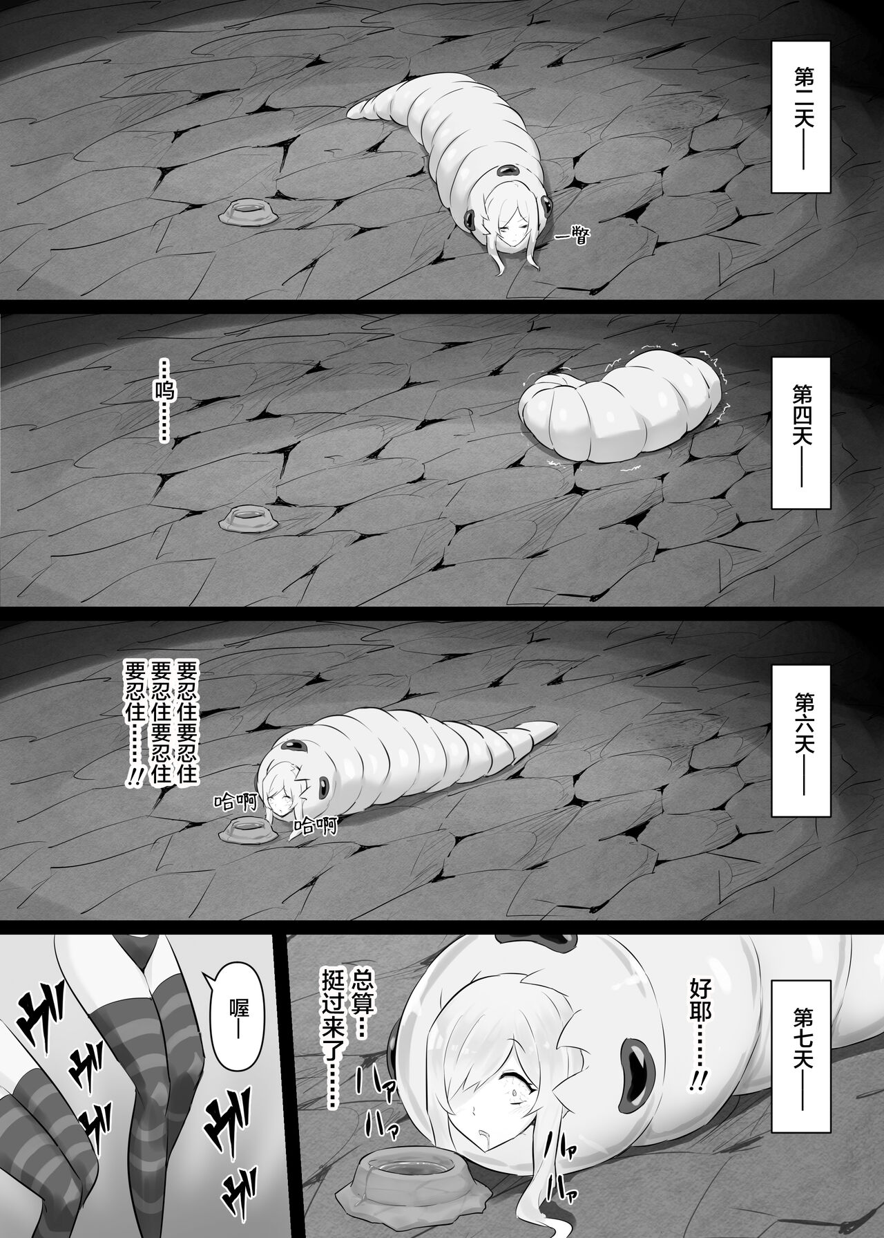 [Intondou (Stealth Moko)] Jingai Lez Rape - Queen Bee Hen [Chinese] Bildnummer 23