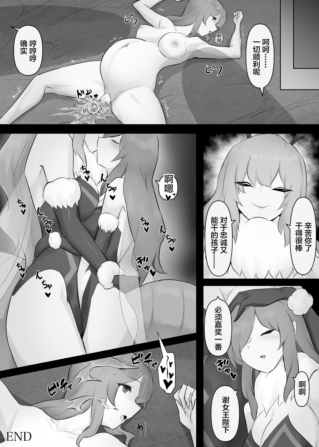 [Intondou (Stealth Moko)] Jingai Lez Rape - Queen Bee Hen [Chinese] Bildnummer 33