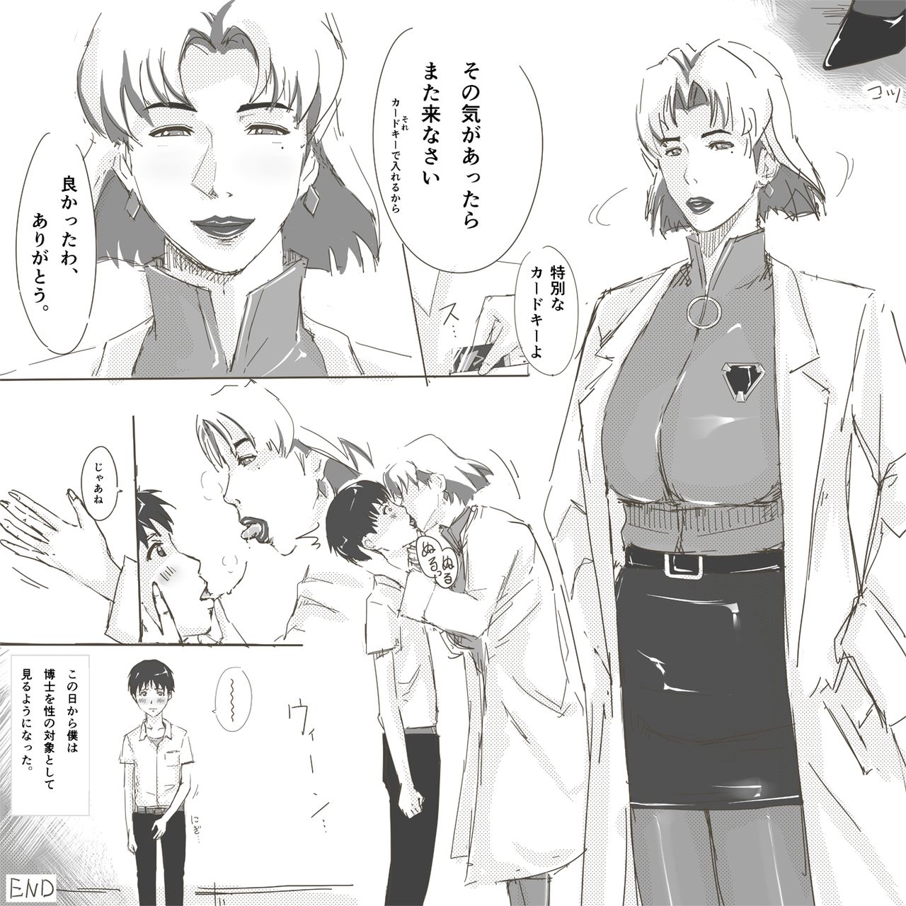 [Miho Rei] Dr. Akagi, (Neon Genesis Evangelion) Bildnummer 4