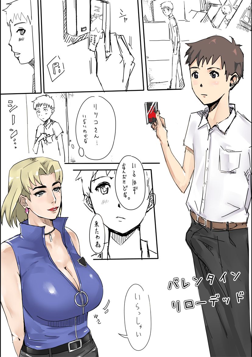 [Miho Rei] Dr. Akagi, (Neon Genesis Evangelion) Bildnummer 16