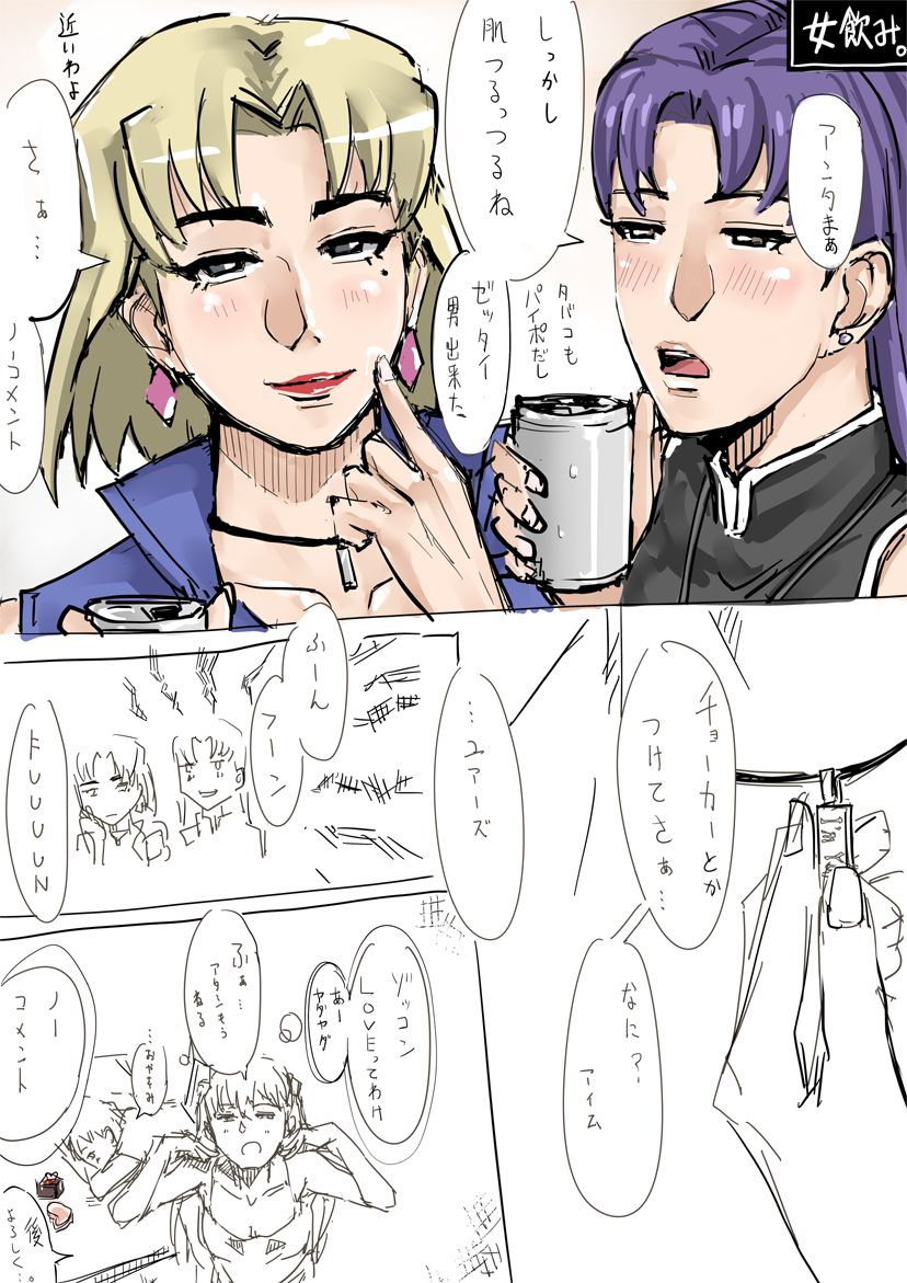 [Miho Rei] Dr. Akagi, (Neon Genesis Evangelion) Bildnummer 21