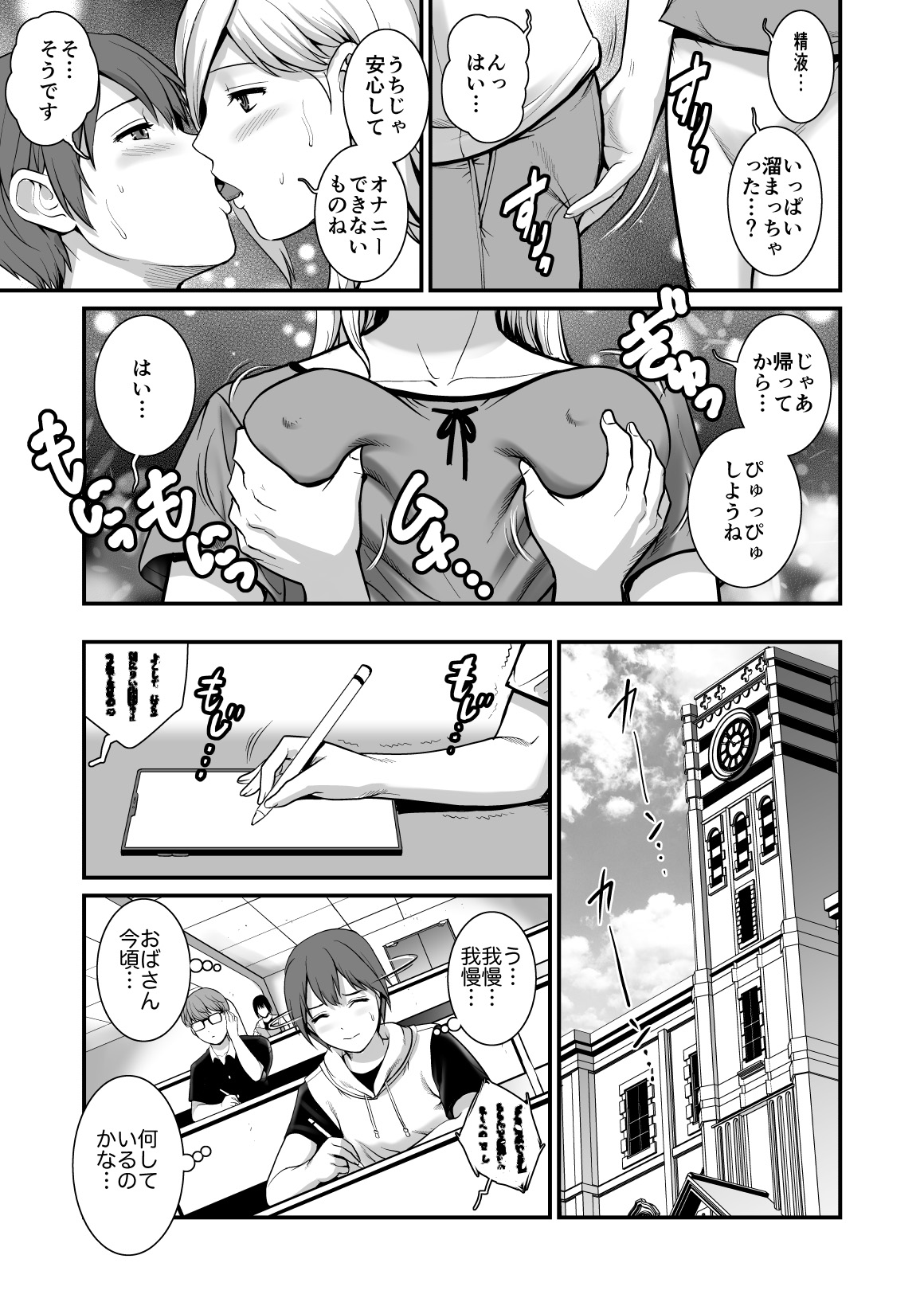 [Saigado (Saigado)] Shukujo Monologue [Digital] Bildnummer 4