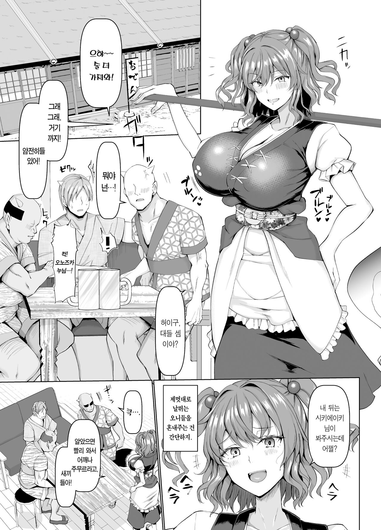 [Chinchintei (chin)] Shinigami Hagaijime | 사신 뒤에서 꽉 잡기 (Touhou Project) [Korean] [Team Edge] [Digital] Bildnummer 3