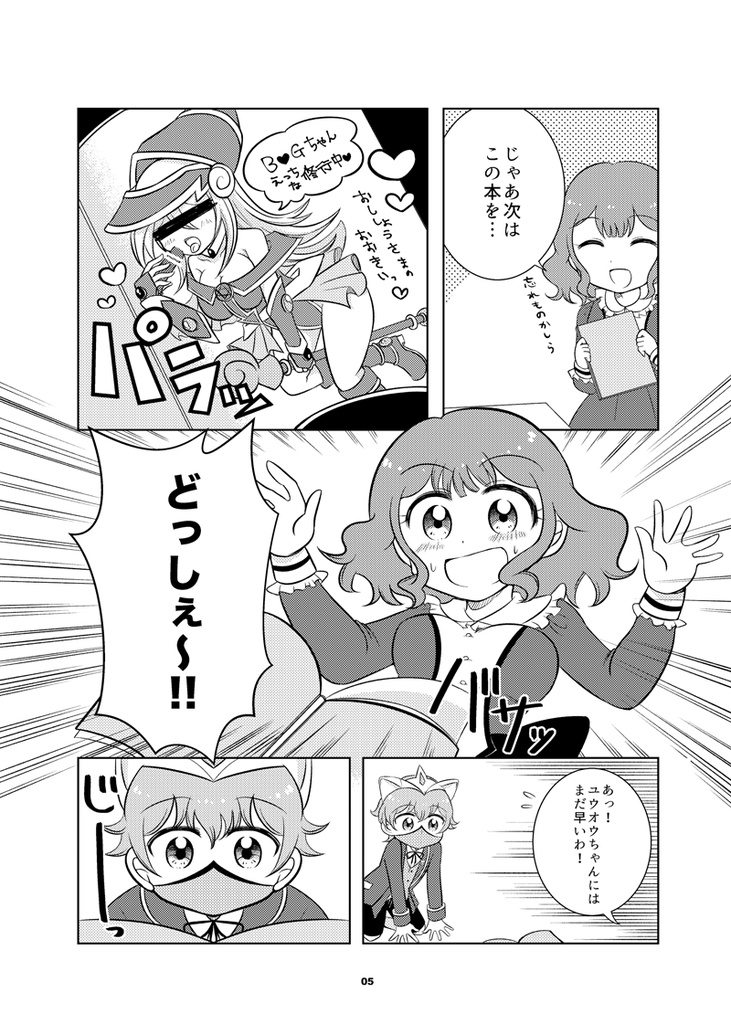 (Chou Ore no Turn 2022) [Jagaimo] Adachi Mimi (37) to Yoru no Rush Duel (Yu-Gi-Oh! SEVENS) [Sample] 이미지 번호 3