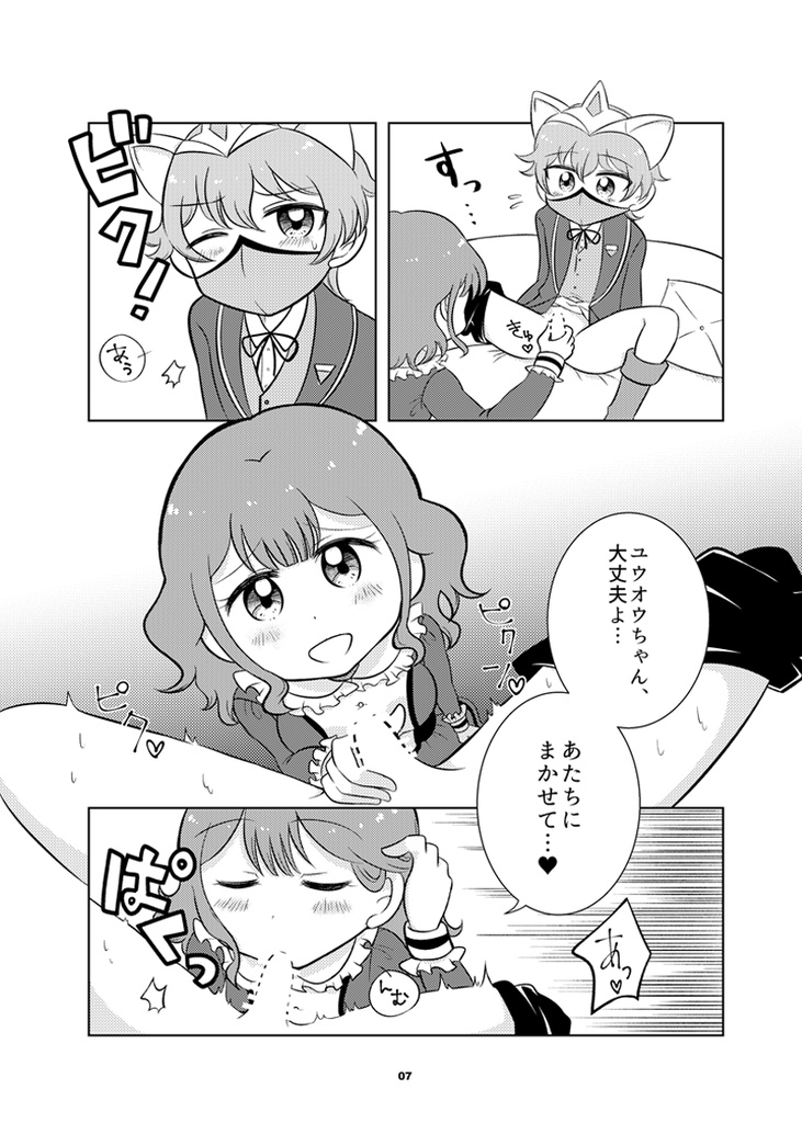 (Chou Ore no Turn 2022) [Jagaimo] Adachi Mimi (37) to Yoru no Rush Duel (Yu-Gi-Oh! SEVENS) [Sample] 이미지 번호 5