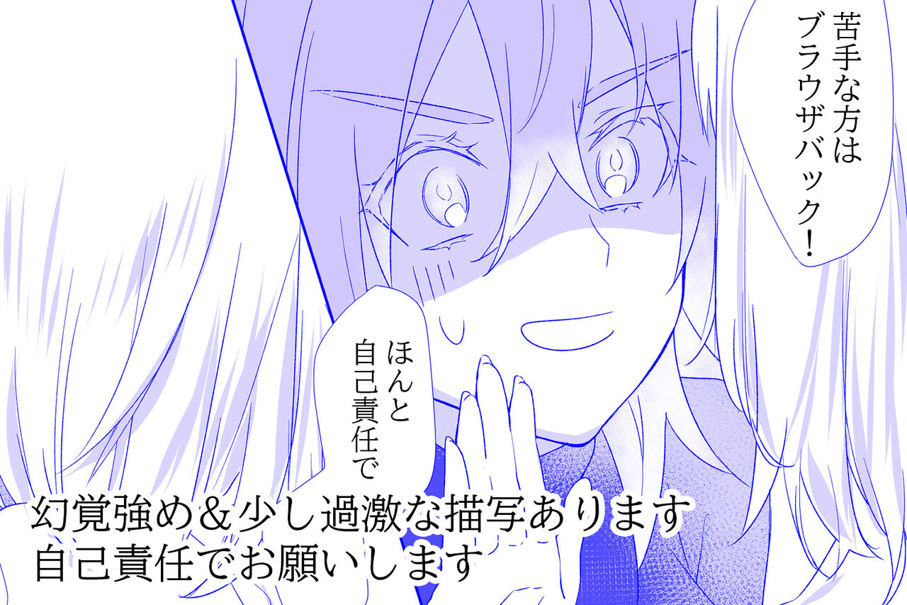 [Kyū hato neru] JNJN LUNATIC[ fate grand order ) 이미지 번호 2