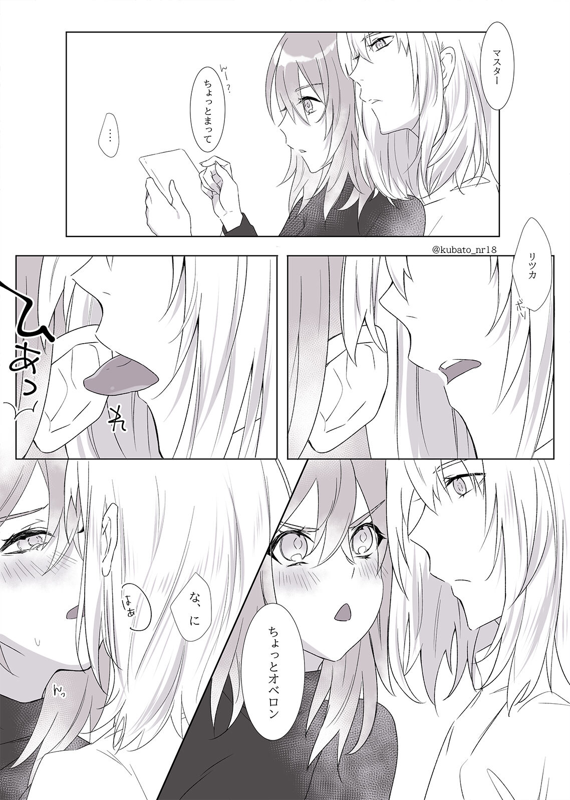 [Kyū hato neru] JNJN LUNATIC[ fate grand order ) 이미지 번호 3