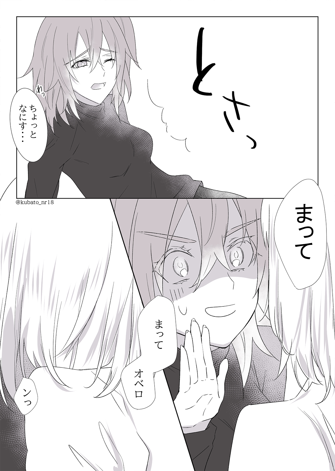 [Kyū hato neru] JNJN LUNATIC[ fate grand order ) 이미지 번호 4