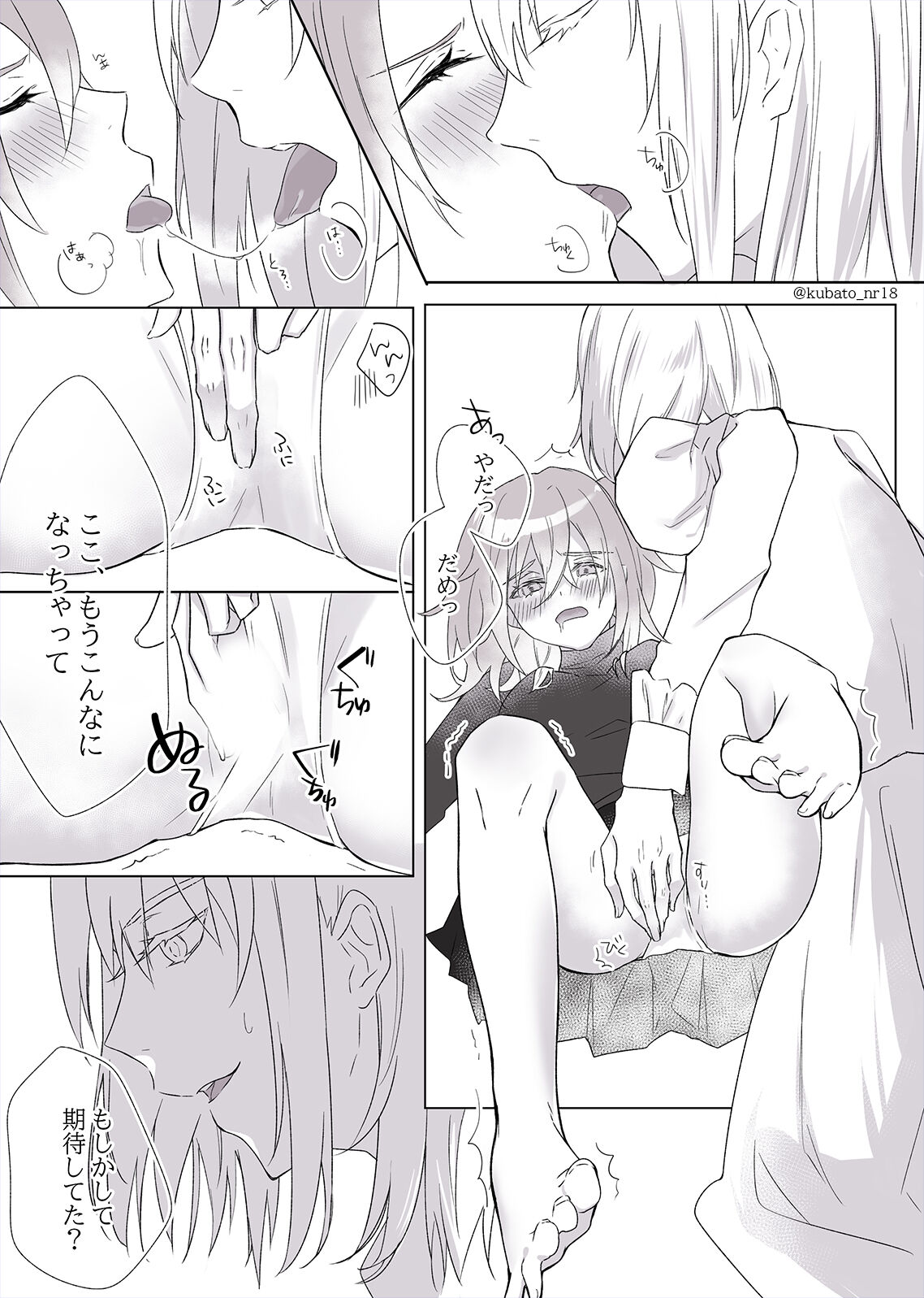 [Kyū hato neru] JNJN LUNATIC[ fate grand order ) 이미지 번호 5