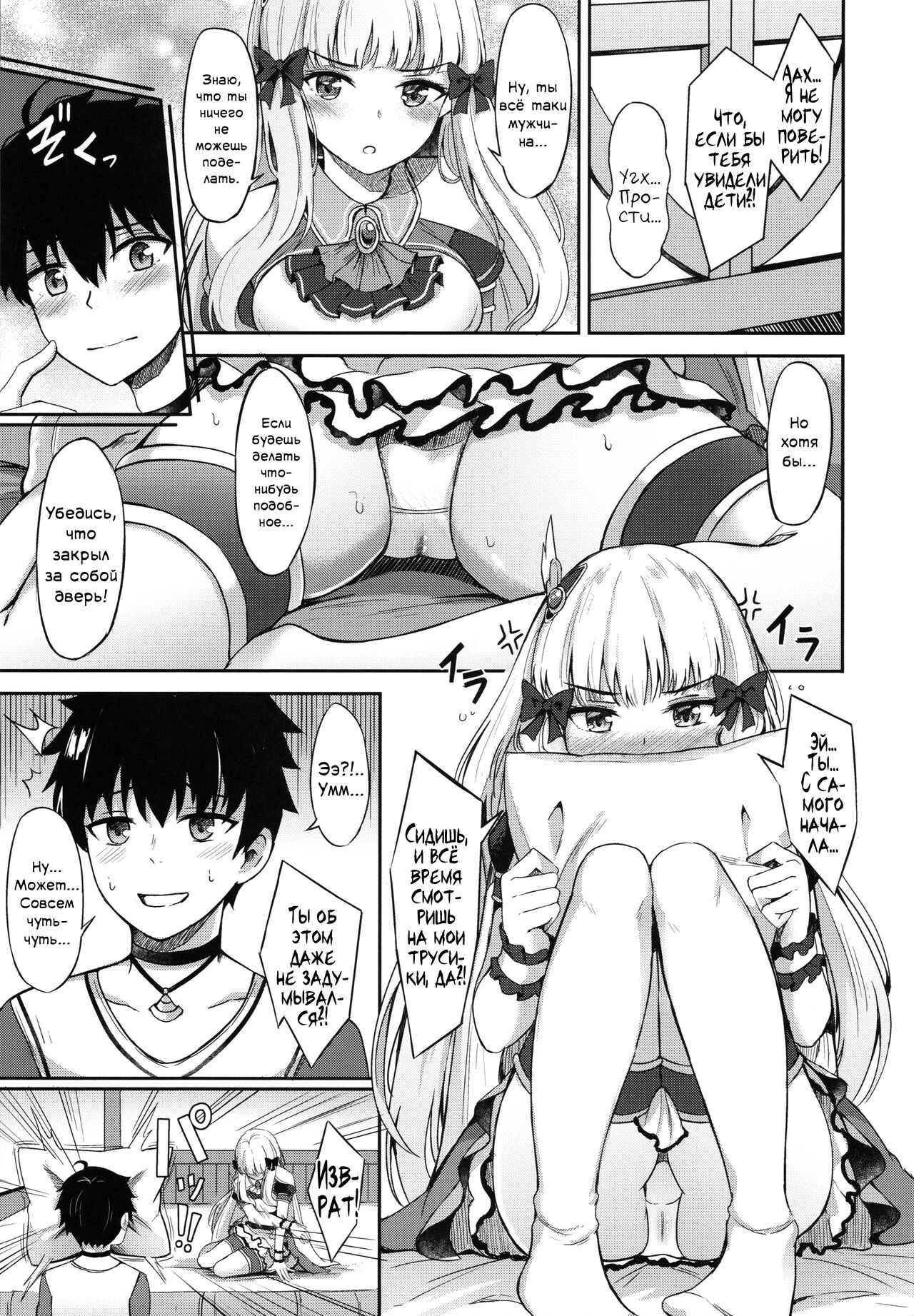 (C97) [Koniro Kajitsu (KonKa)] Saren no Himitsu Rendezvous (Princess Connect! Re:Dive) [Russian] [﻿Фидерок] image number 6