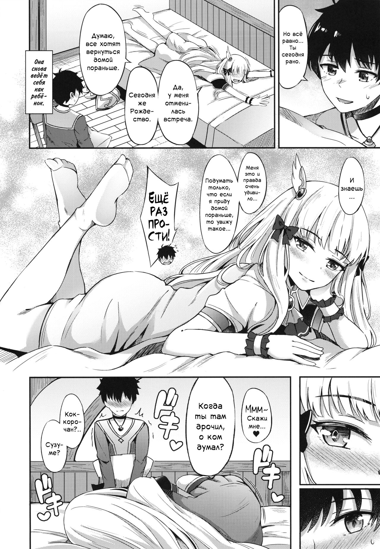 (C97) [Koniro Kajitsu (KonKa)] Saren no Himitsu Rendezvous (Princess Connect! Re:Dive) [Russian] [﻿Фидерок] image number 7