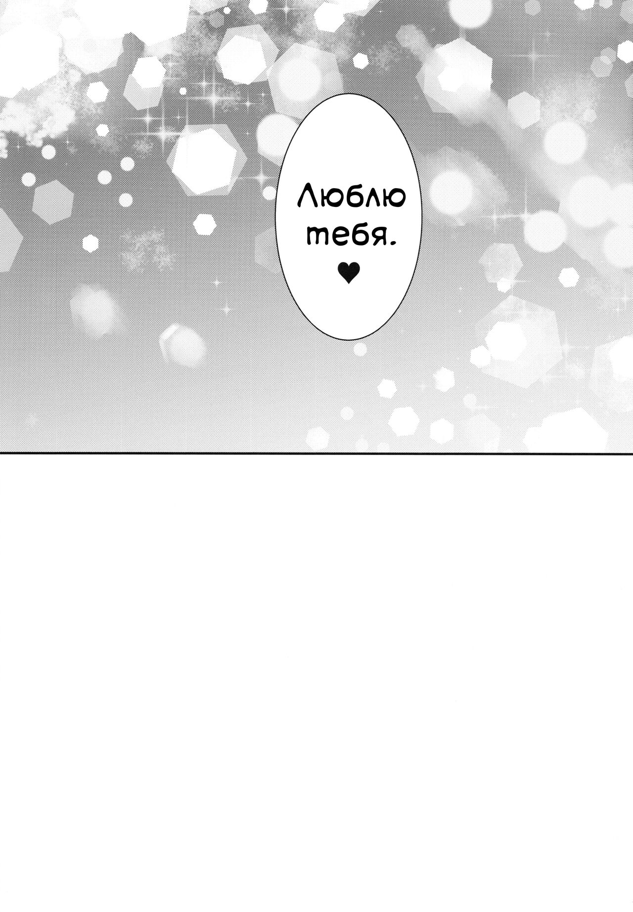 (C97) [Koniro Kajitsu (KonKa)] Saren no Himitsu Rendezvous (Princess Connect! Re:Dive) [Russian] [﻿Фидерок] image number 24