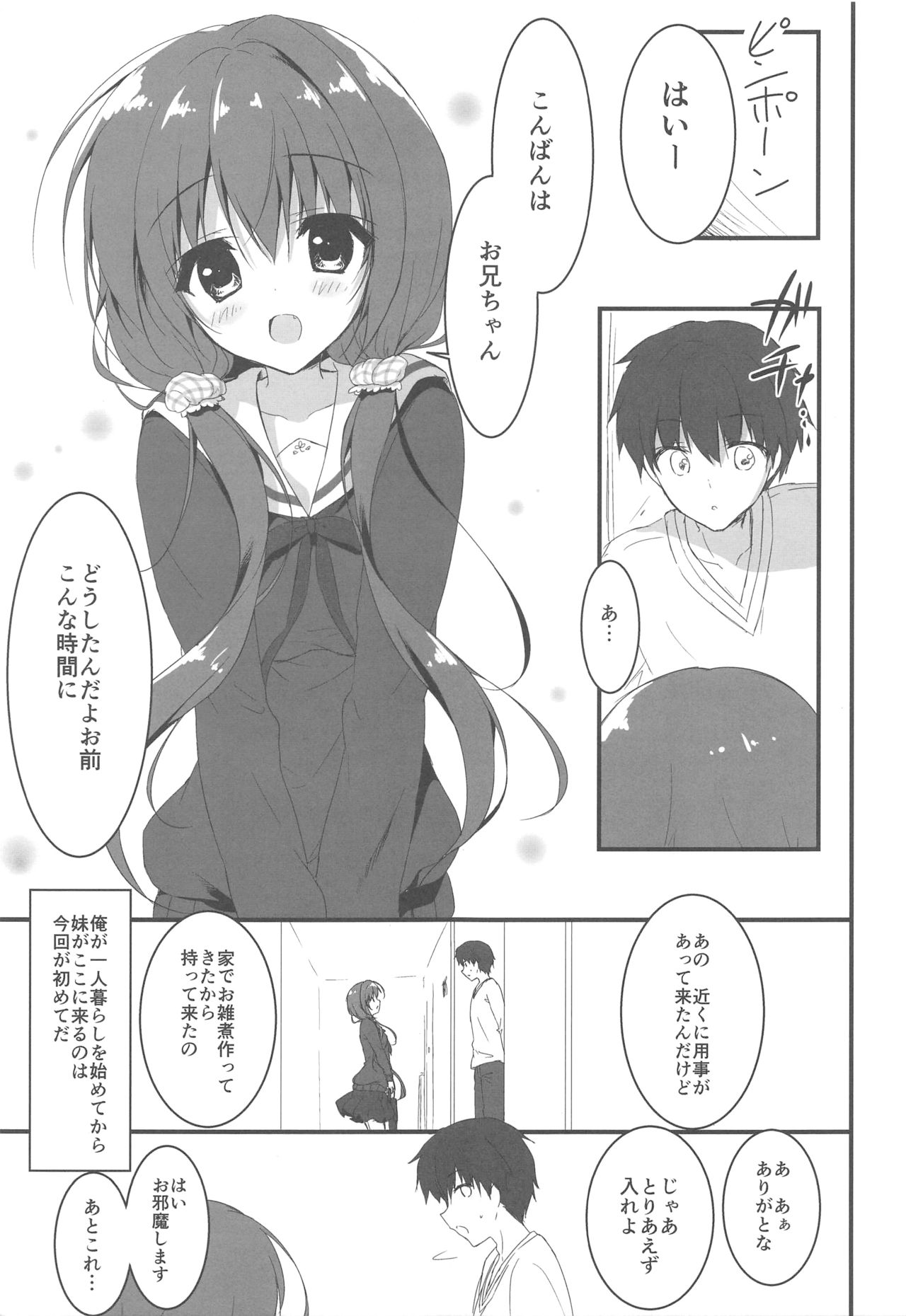 (COMIC1☆12) [Citron no mori (Yuzuna Hiyo)] Gomennasai, Onii-chan ga Suki desu. Bildnummer 4