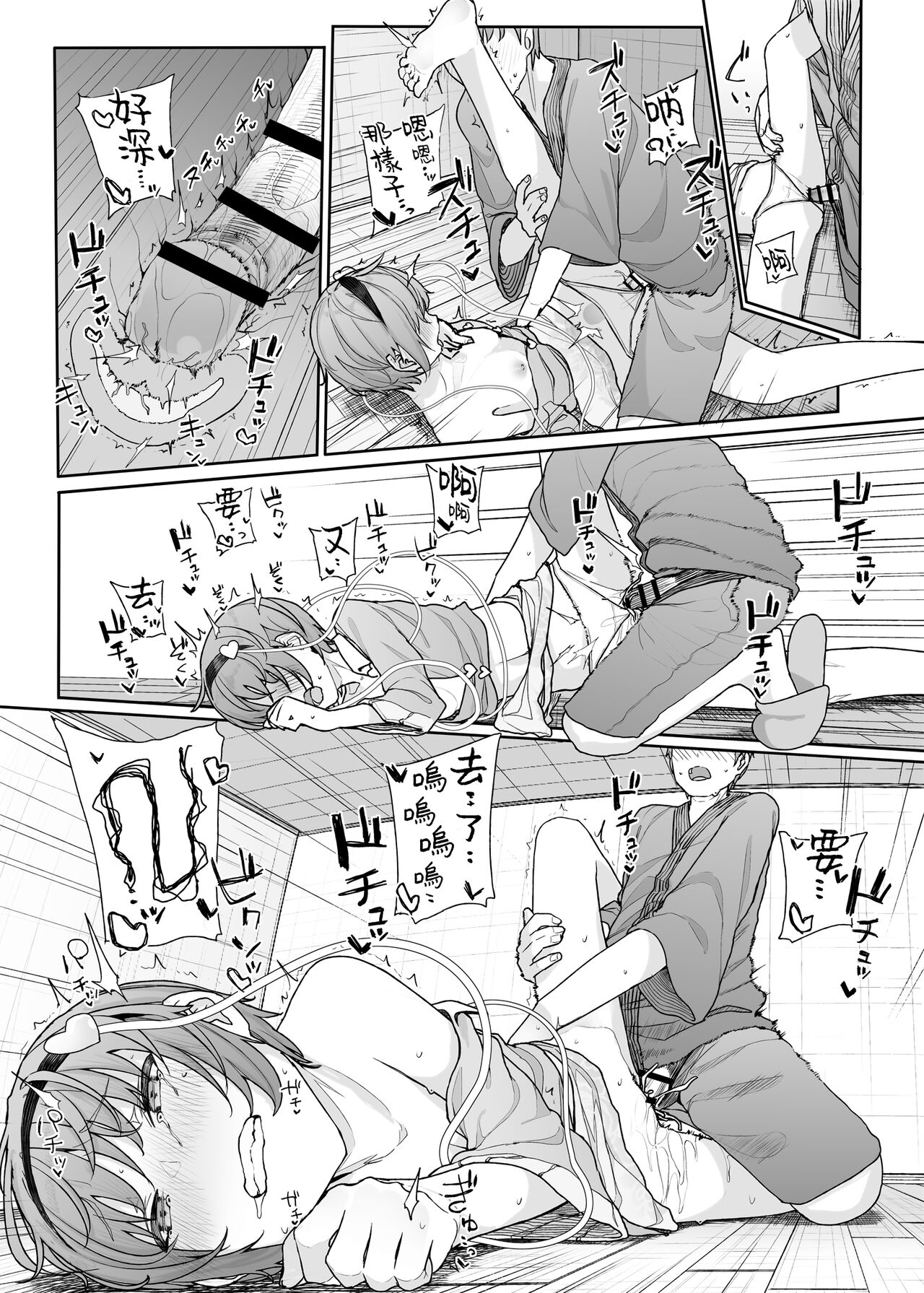 [Karamomo Tart (Kindatsu)] Sono Seiheki Mietemasu yo? 2 | 那些性癖 我都看到了哦? 2 (Touhou Project) [Chinese] [鬼傑漢化組] [Digital] image number 22