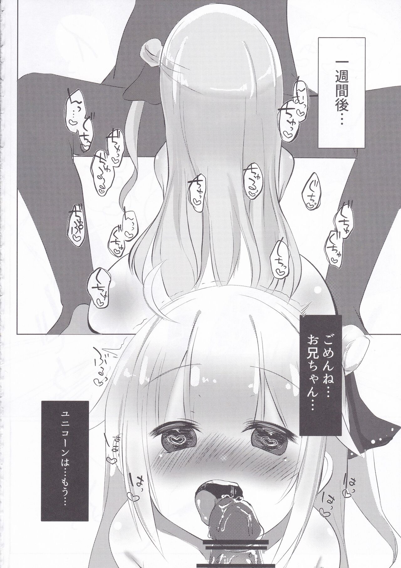 (C93) [Grary (Haito Mitori)] Unicorn no Himitsu (Azur Lane) image number 19